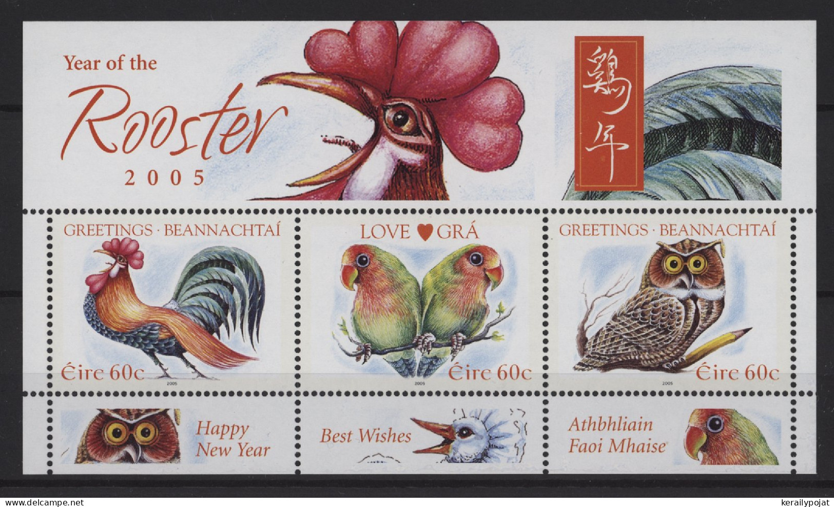 Ireland - 2005 Year Of The Rooster Block MNH__(TH-25956) - Blocchi & Foglietti