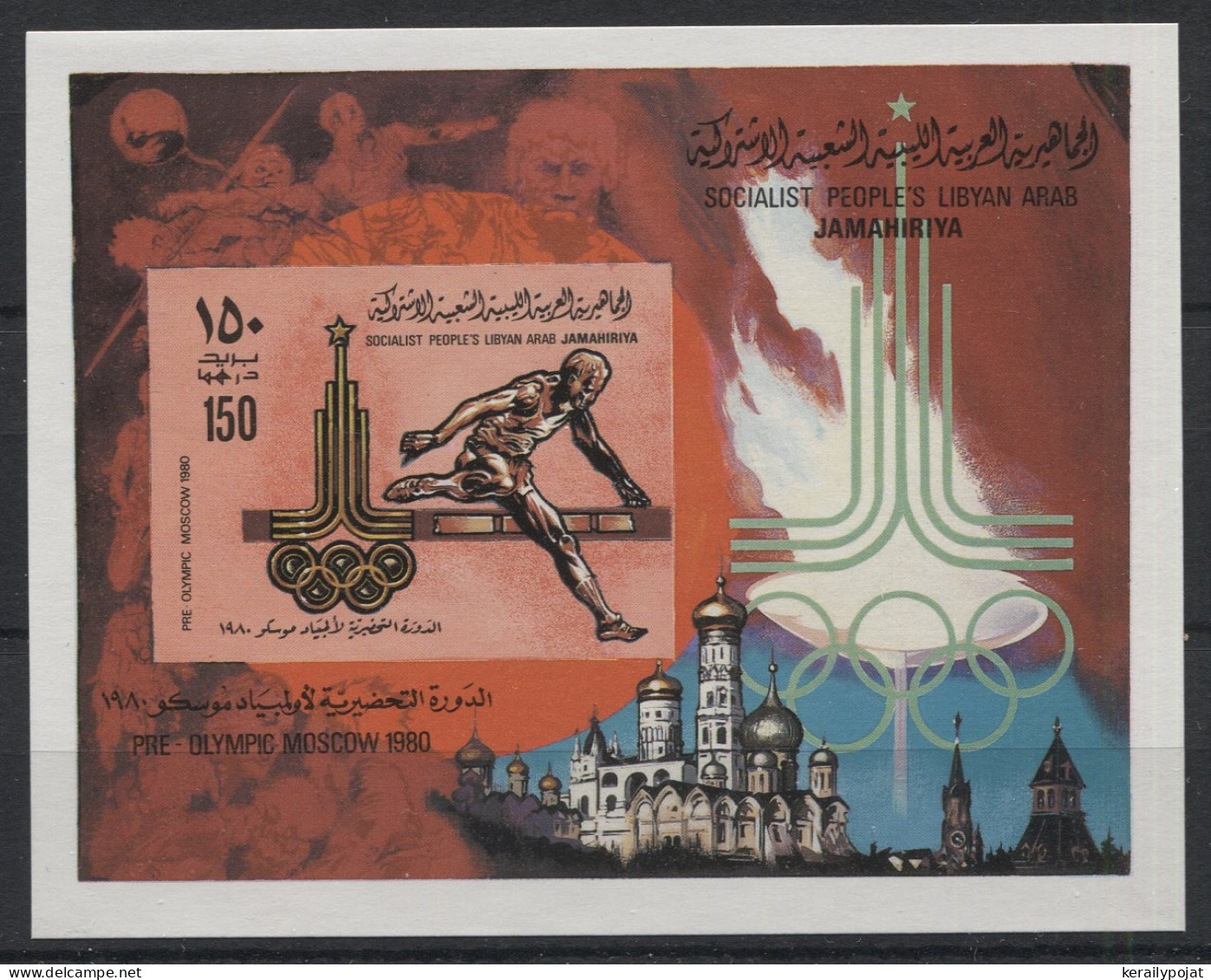 Libya - 1979 Moscow Block (1) IMPERFORATE MNH__(TH-23695) - Libye