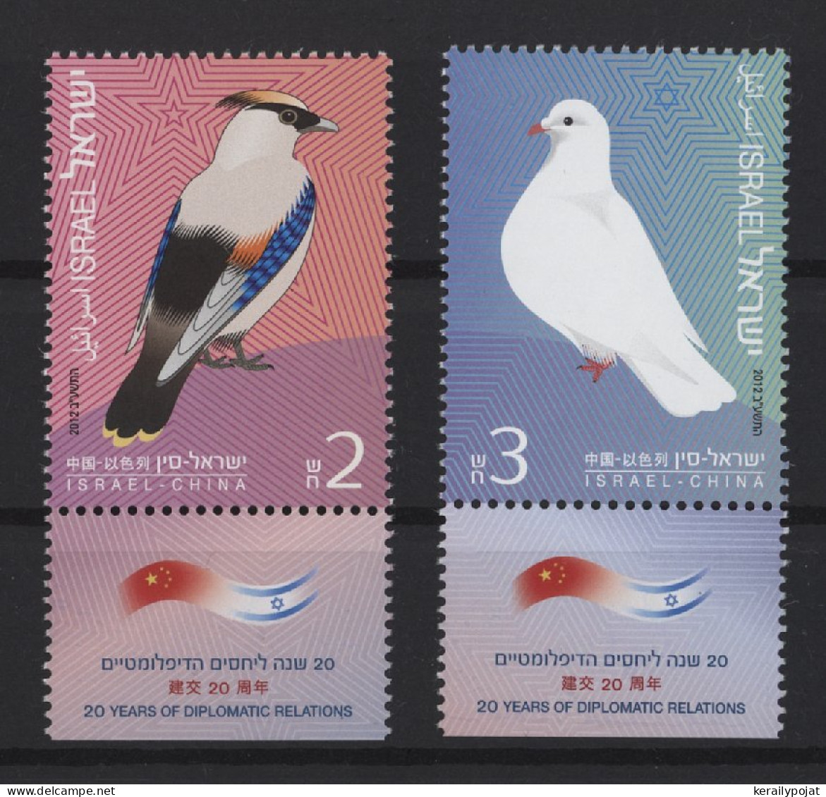 Israel - 2012 Diplomatic Relations With China MNH__(TH-27078) - Ungebraucht (mit Tabs)