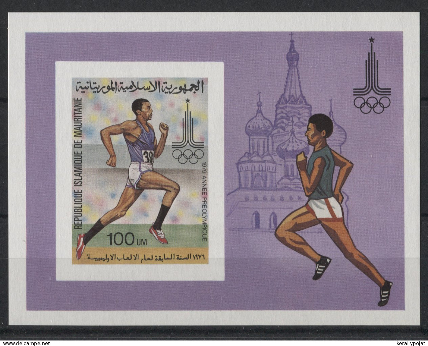 Mauritania - 1979 Moscow Block IMPERFORATE MNH__(TH-23741) - Mauritanie (1960-...)