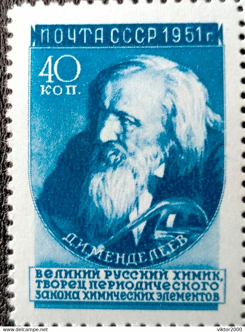 RUSSIA 1951 MNH (**)  Russian Scientists.D. I. Mendeleev - 1834-1907  Mi1575 - Unused Stamps