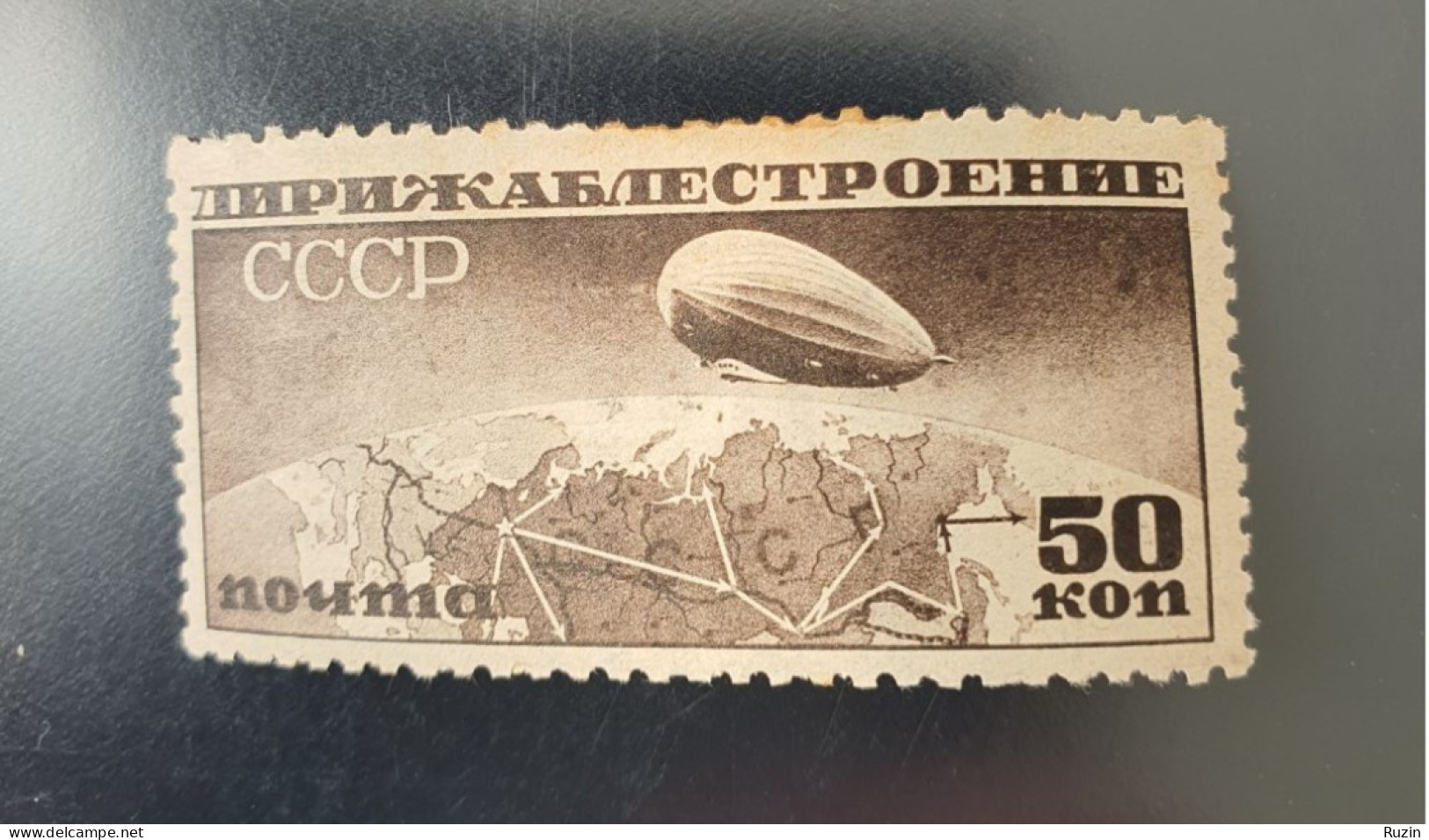 Soviet Union (SSSR) - 1931 - Pro Airships Construction, Perforated 10 1/2 -11 3/4 | MNH  RARE - Ongebruikt