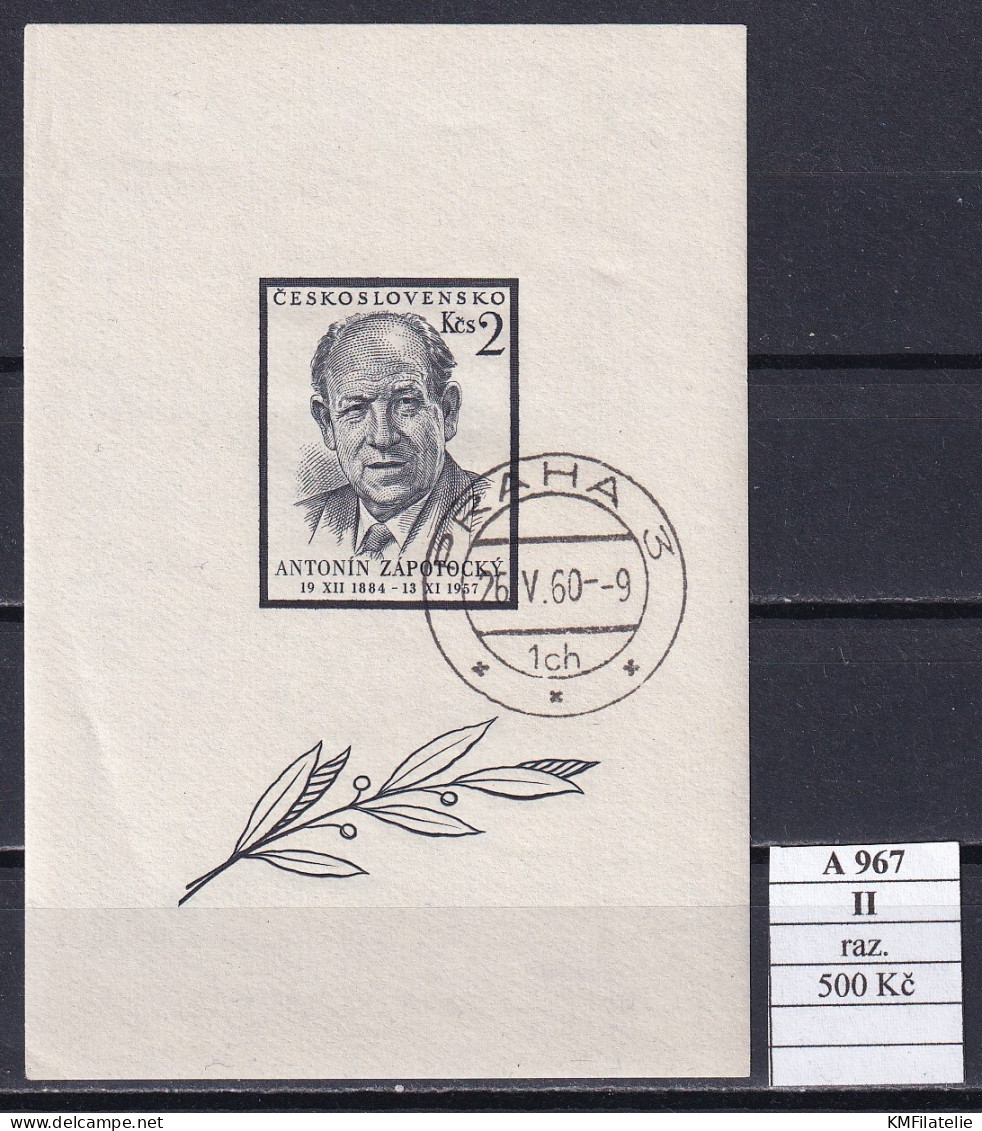 Czechoslovakia Pofis A 967 II Used - Unused Stamps