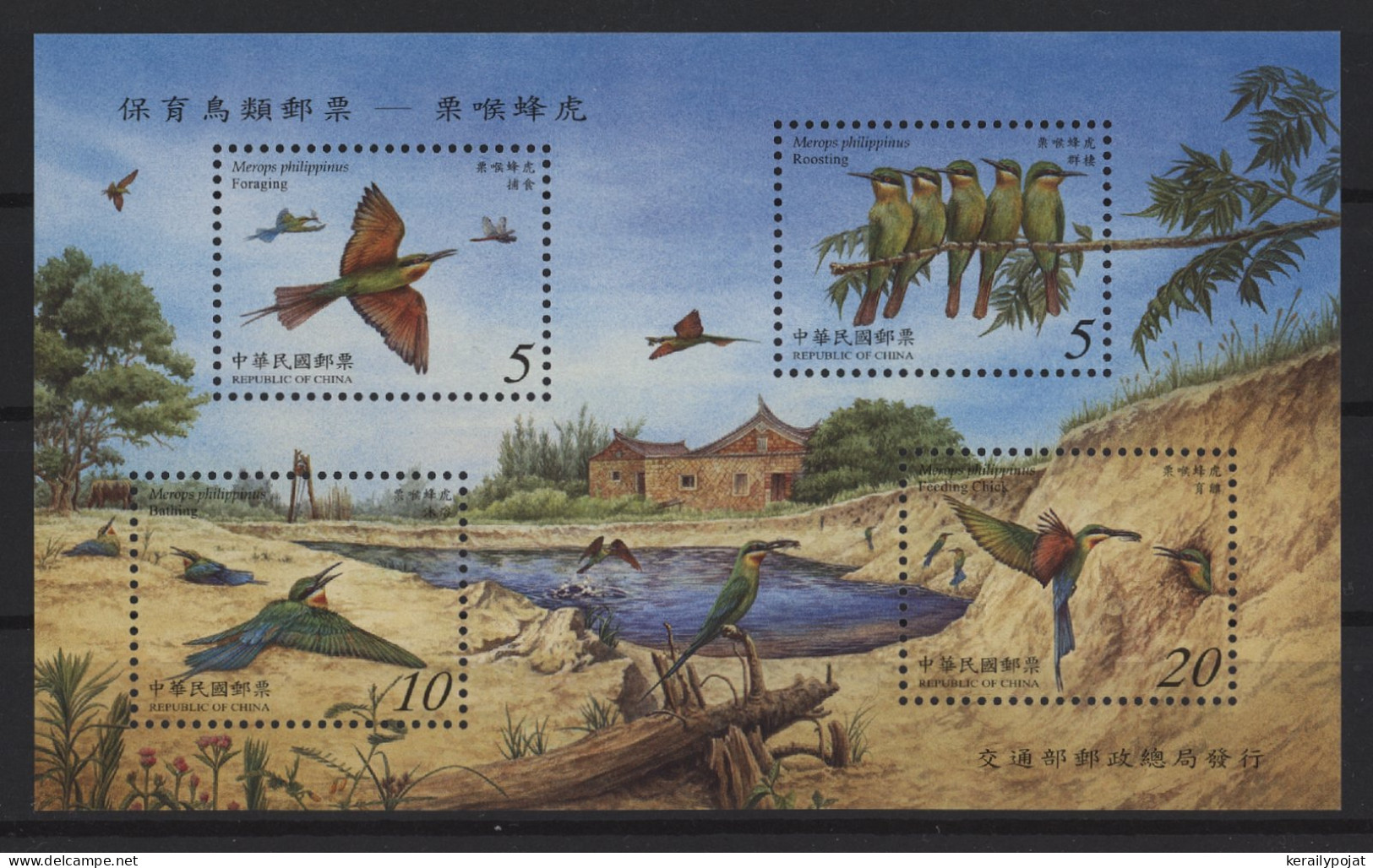 Taiwan - 2003 Blue-tailed Spinach Block MNH__(TH-27285) - Hojas Bloque