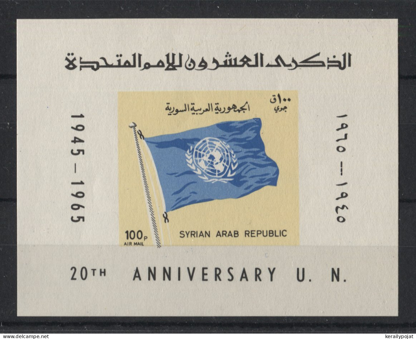 Syria - 1966 United Nations Block MNH__(TH-23691) - Syria