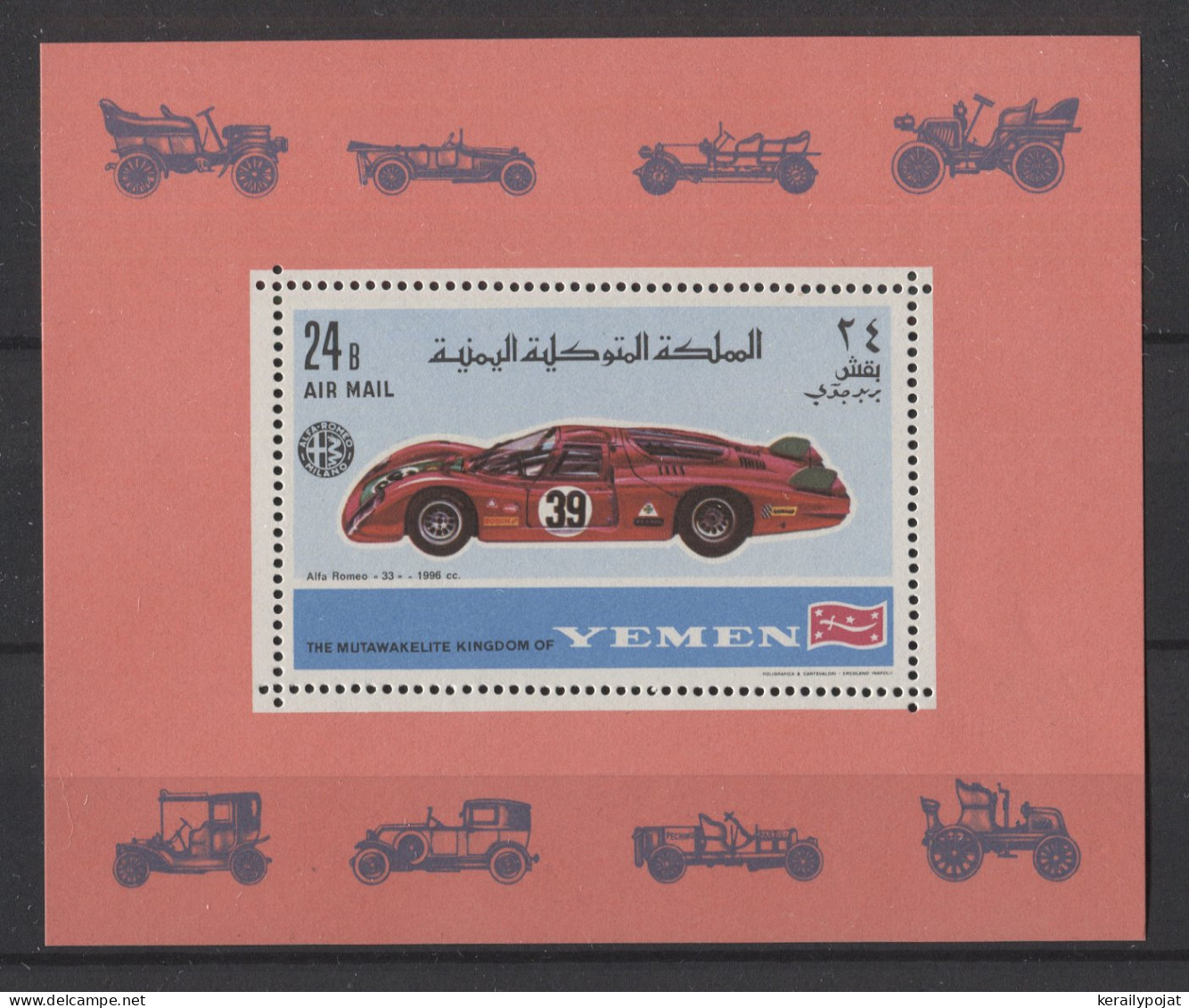 Yemen (Kingdom) - 1969 Motorcycle And Car Racers Block (2) MNH__(TH-25068) - Yemen