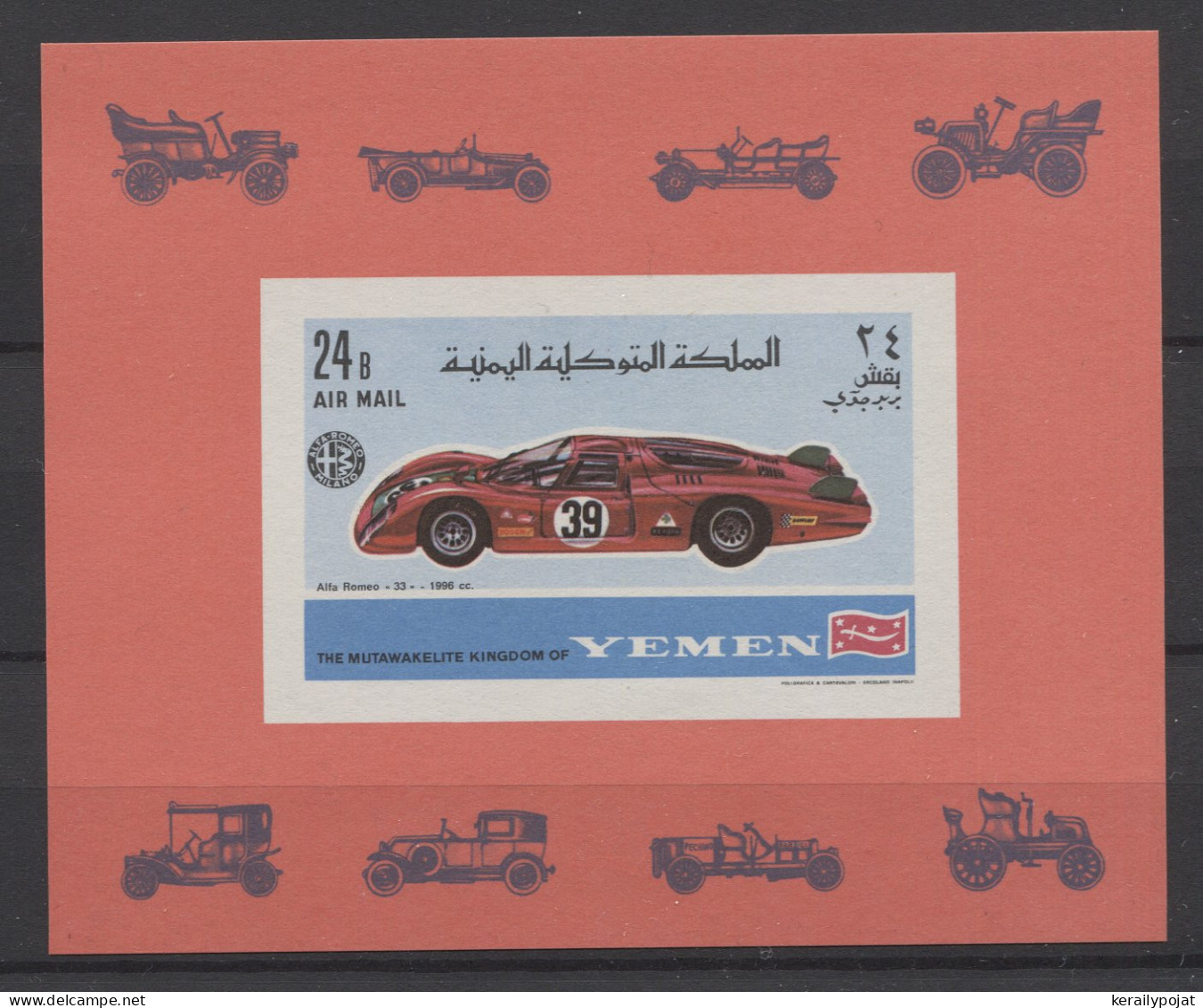 Yemen (Kingdom) - 1969 Motorcycle And Car Racers Block (2) IMPERFORATE MNH__(TH-25074) - Yemen