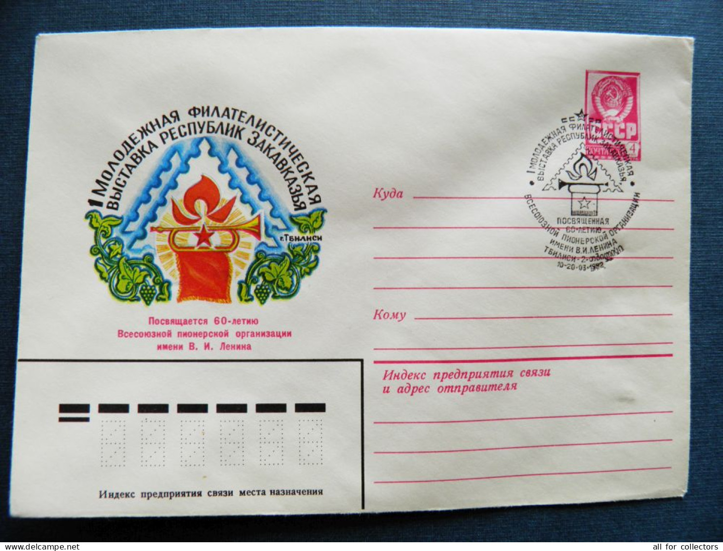 Stamped Postal Stationery Ussr Special Cancel 1982 Tbilisi Georgia Pioneers Trumpet Grapes - Georgia