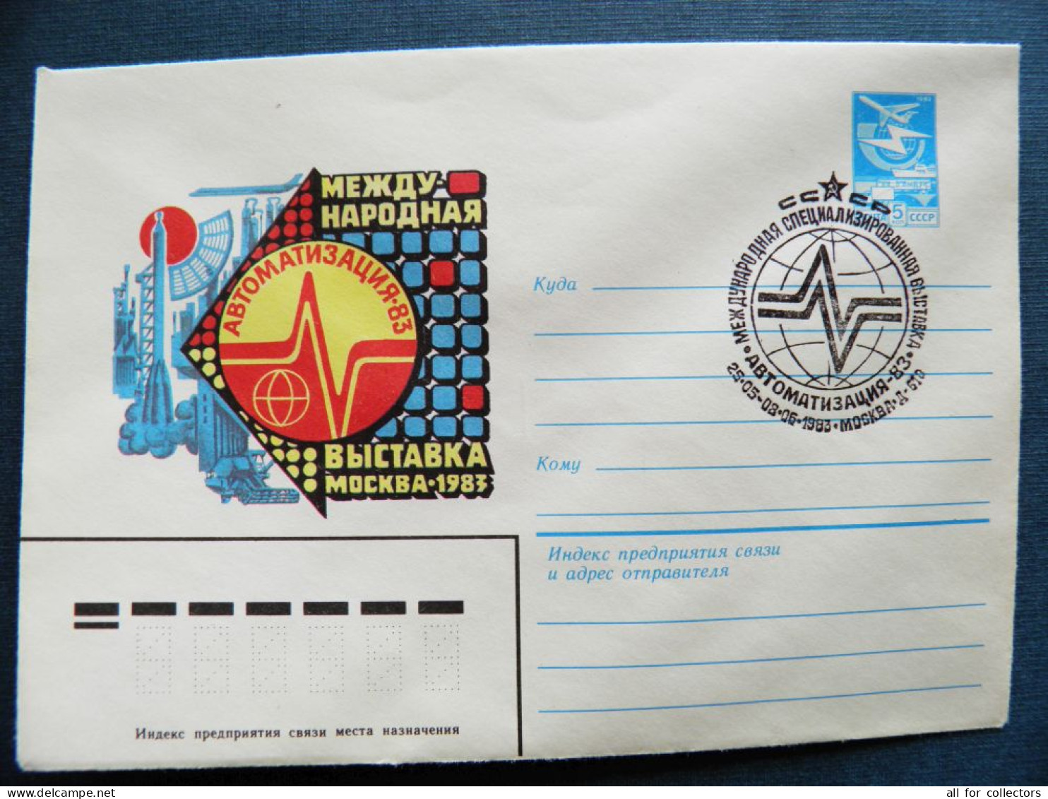 Stamped Postal Stationery Ussr Special Cancel 1983 Russia Moscow Exhibition Rocket Combain - 1980-91