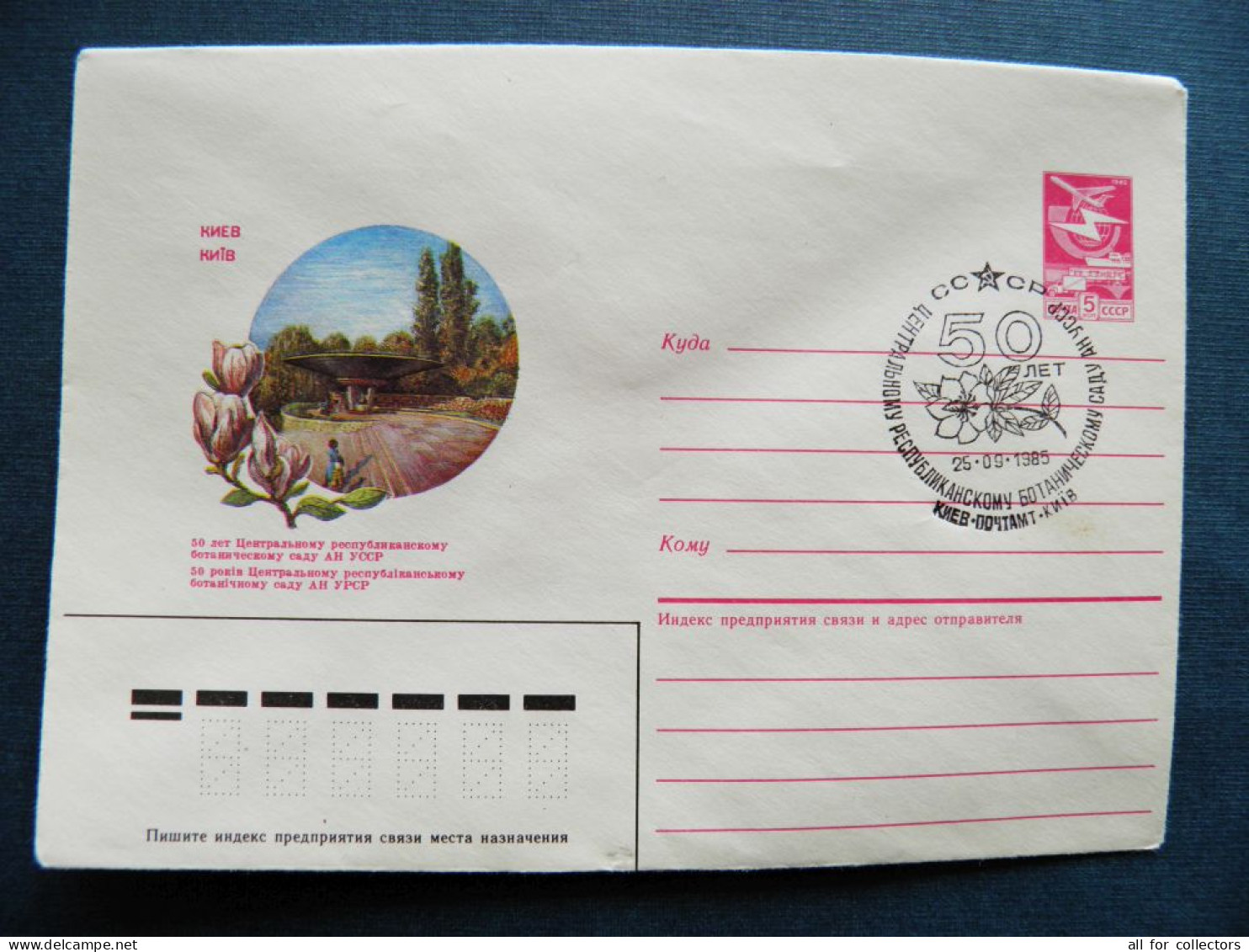 Stamped Postal Stationery Ussr Special Cancel 1985 Kiev Kiiv Ukraine Botanic Park - 1980-91