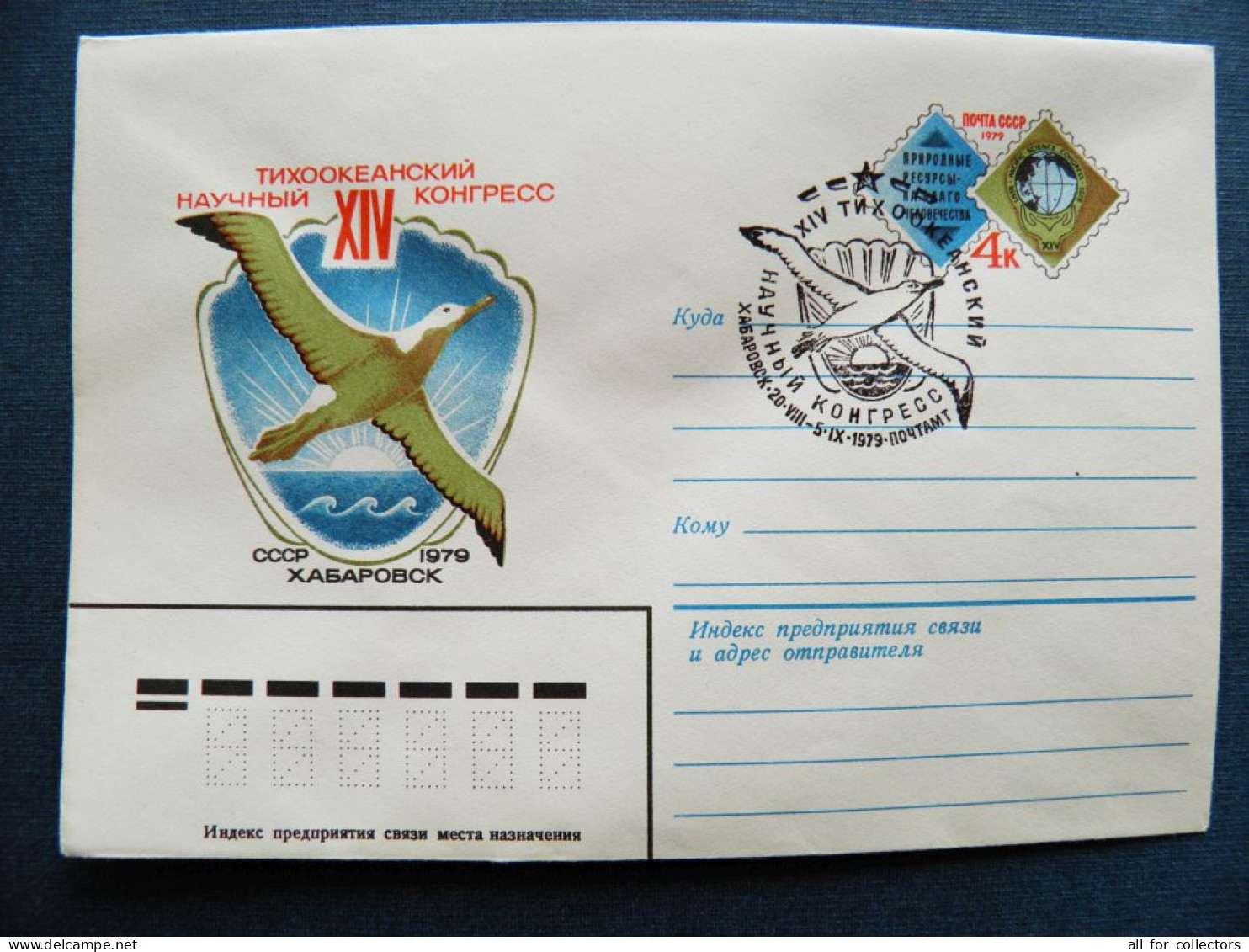 Original Post Stamp Stamped Postal Stationery Ussr Special Cancel 1979 Khabarovsk Russia Bird Congress Pacific Science - 1970-79