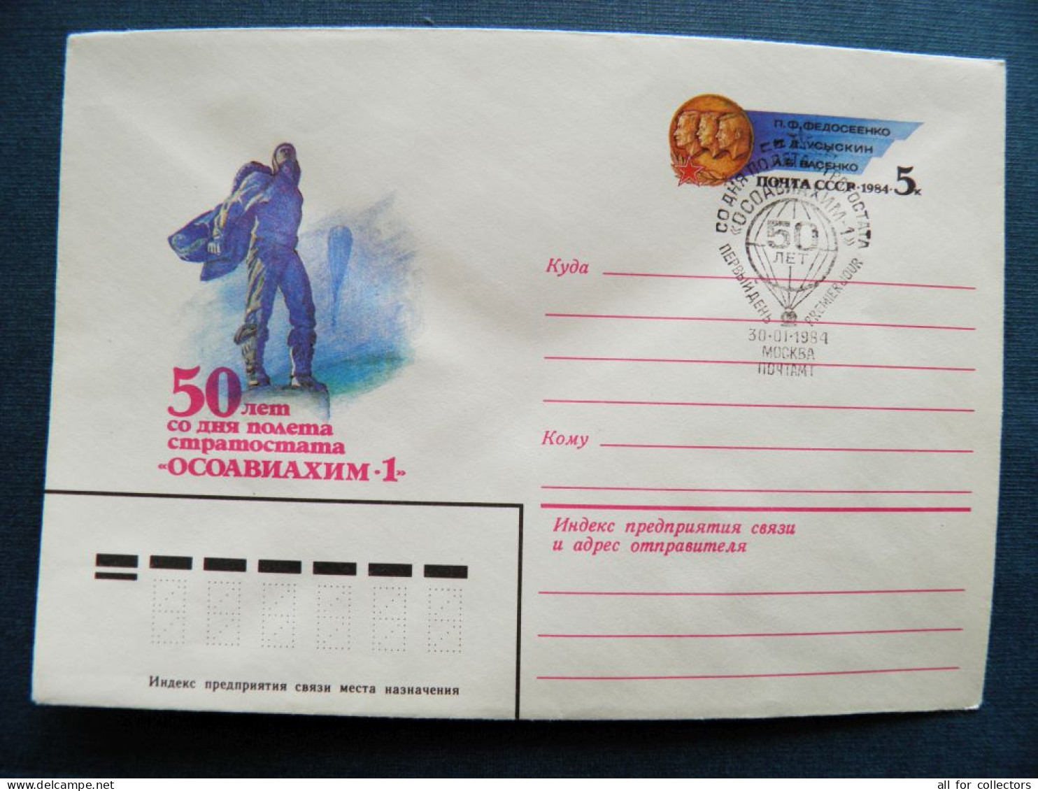 Original Post Stamp Stamped Postal Stationery Ussr Special Cancel 1984 Moscow Russia Fdc Hot Air Balloon - 1980-91