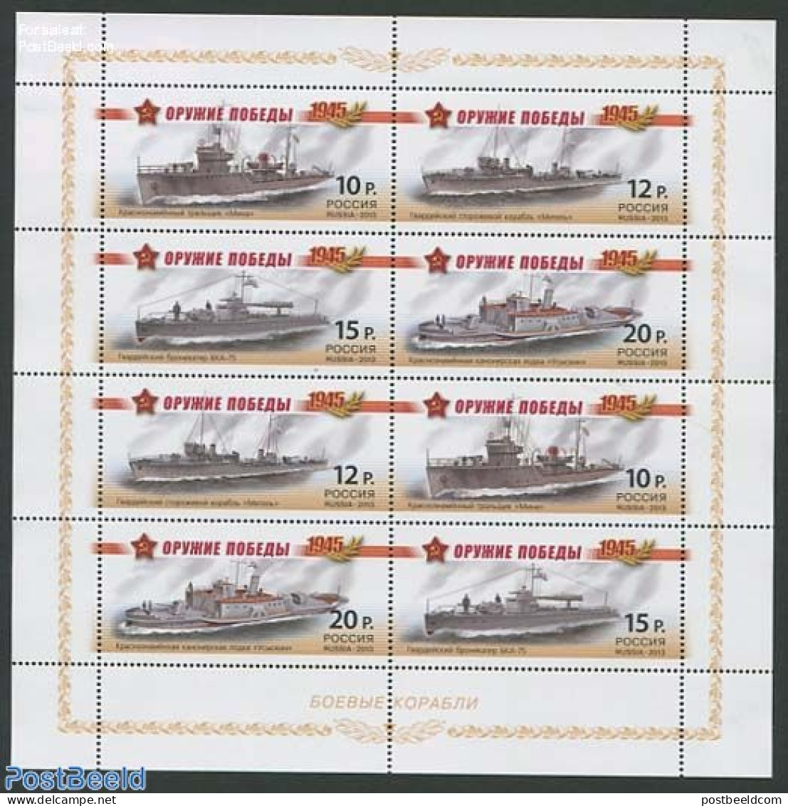 Russia 2013 World War II Warships M/s (with 2 Sets), Mint NH, History - Transport - World War II - Ships And Boats - Seconda Guerra Mondiale