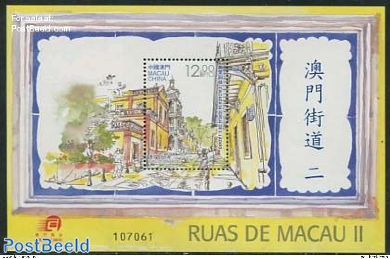 Macao 2013 Streets S/s, Mint NH, Various - Street Life - Unused Stamps
