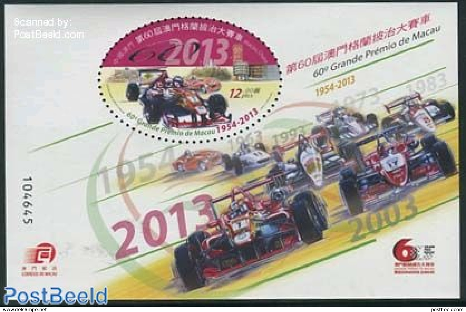 Macao 2013 Grand Prix De Macao S/s, Mint NH, Sport - Transport - Various - Autosports - Sport (other And Mixed) - Auto.. - Nuevos