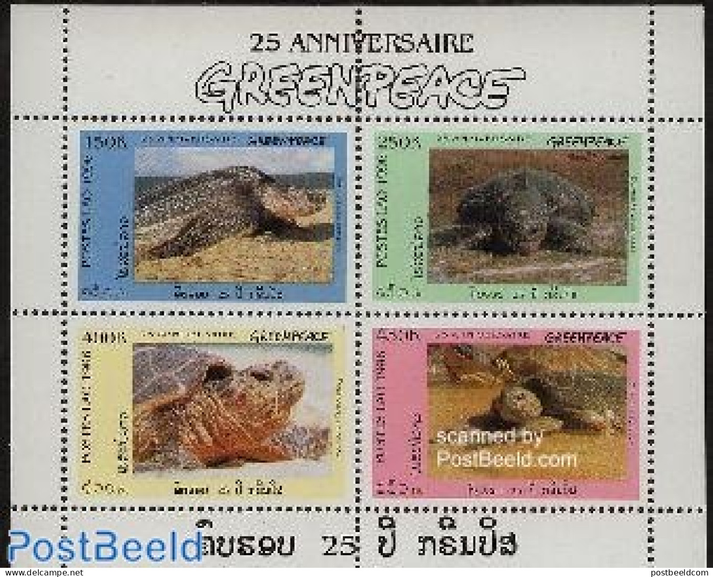 Laos 1996 Turtles, Greenpeace S/s, Mint NH, Nature - Greenpeace - Reptiles - Turtles - Protection De L'environnement & Climat