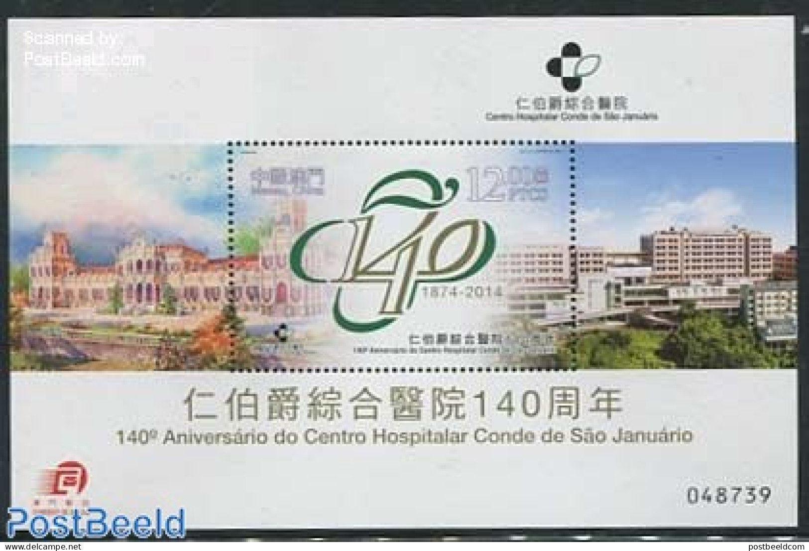 Macao 2014 Conde De Sao Januario Hospital S/s, Mint NH, Health - Health - Unused Stamps