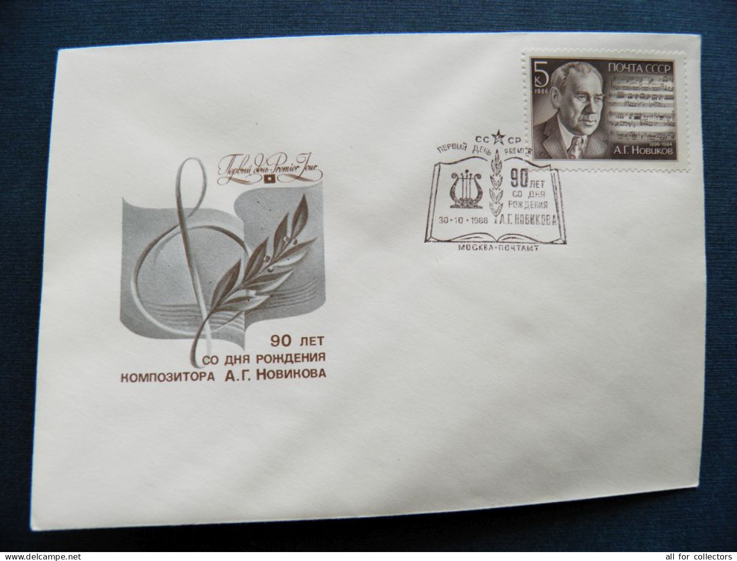 Original Post Stamp Fdc  Ussr Special Cancel 1986 Moscow Russia Music Composer Novikov 90 - FDC