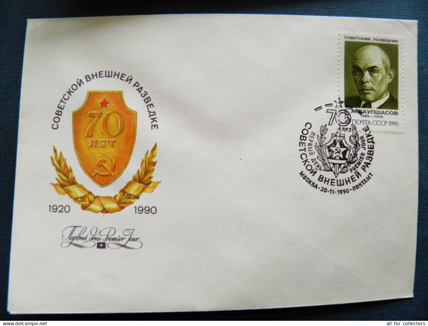 Original Post Stamp Fdc  Ussr Special Cancel 1990 Moscow Russia Soviet Internal Intelligence Spy  - FDC