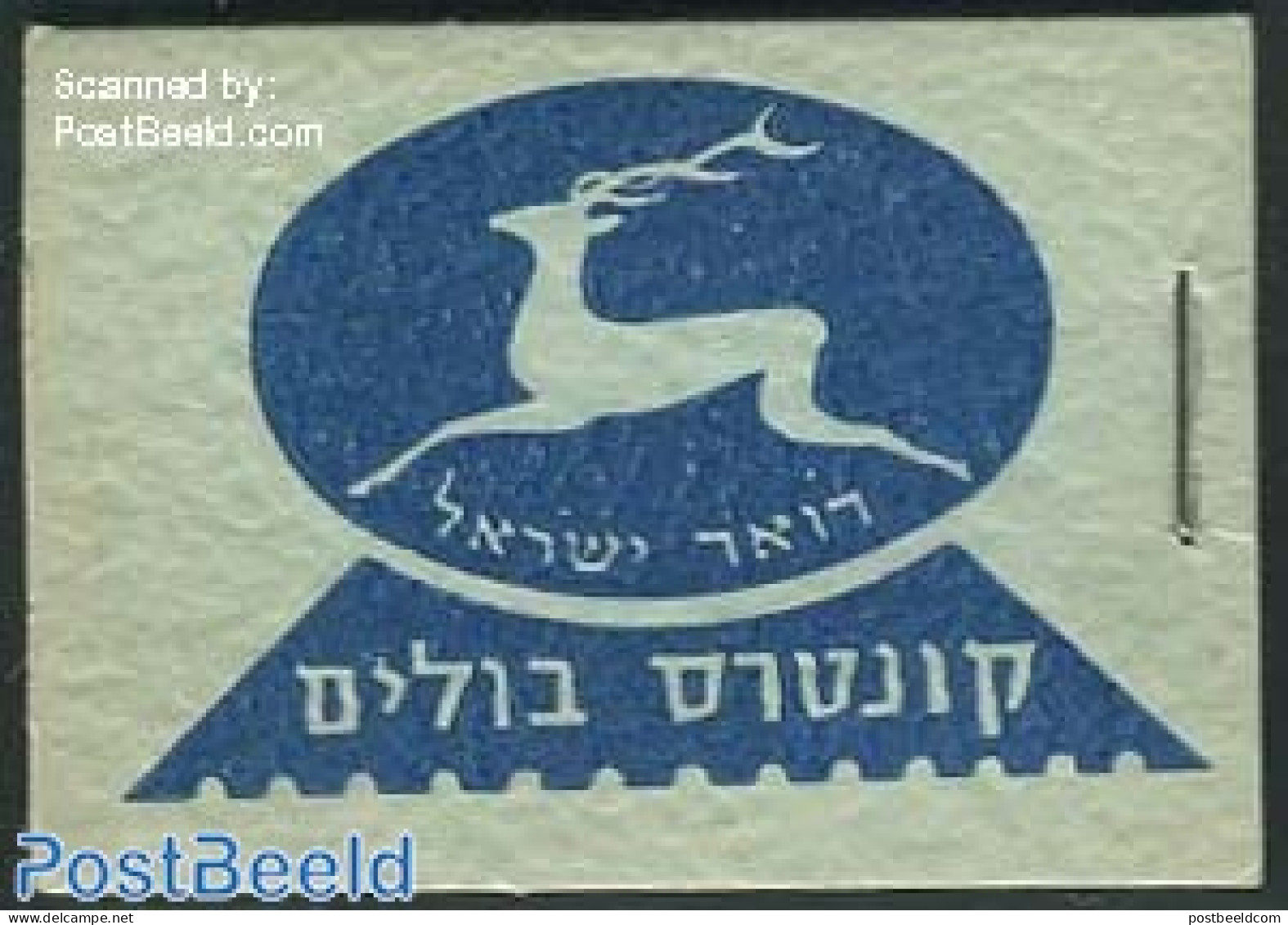 Israel 1955 Definitives Booklet, 18x80Pr, Mint NH, Stamp Booklets - Nuovi (con Tab)