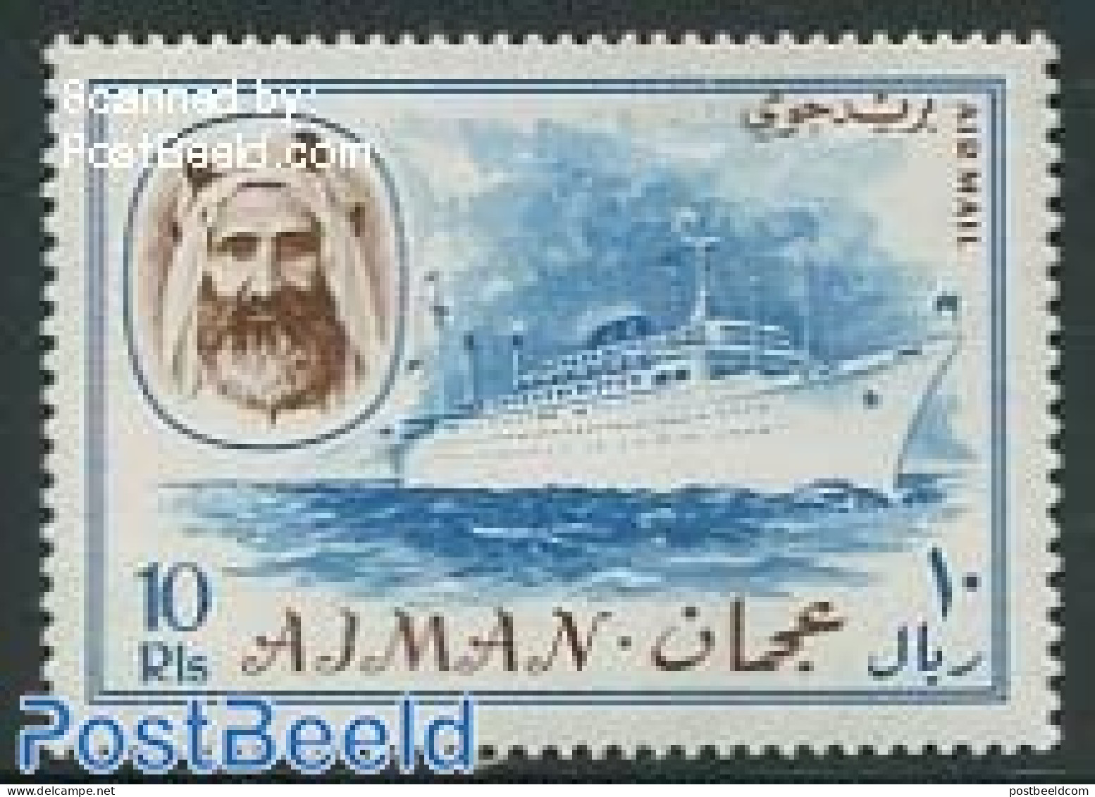 Ajman 1967 10R, Stamp Out Of Set, Mint NH, Transport - Ships And Boats - Ships