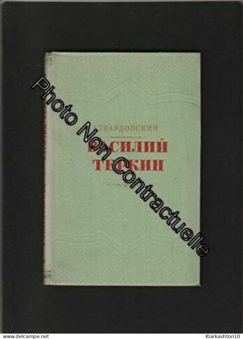 Василий Теркин: книга про бойца - Slavische Talen
