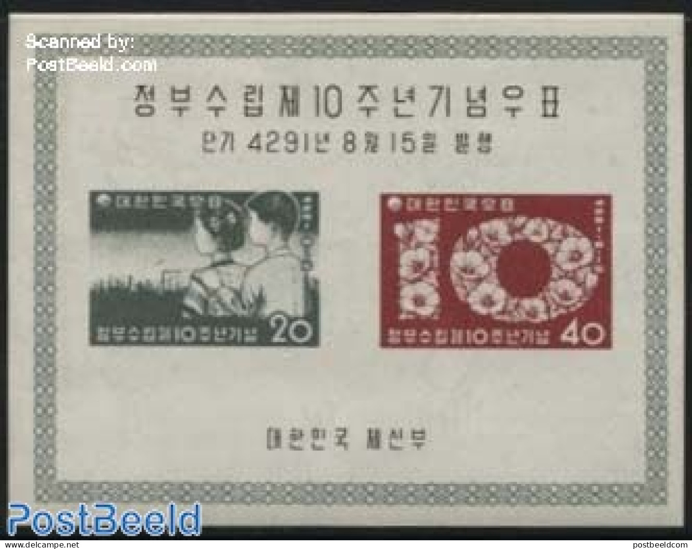 Korea, South 1958 10 Years Republic S/s, Mint NH - Corea Del Sur