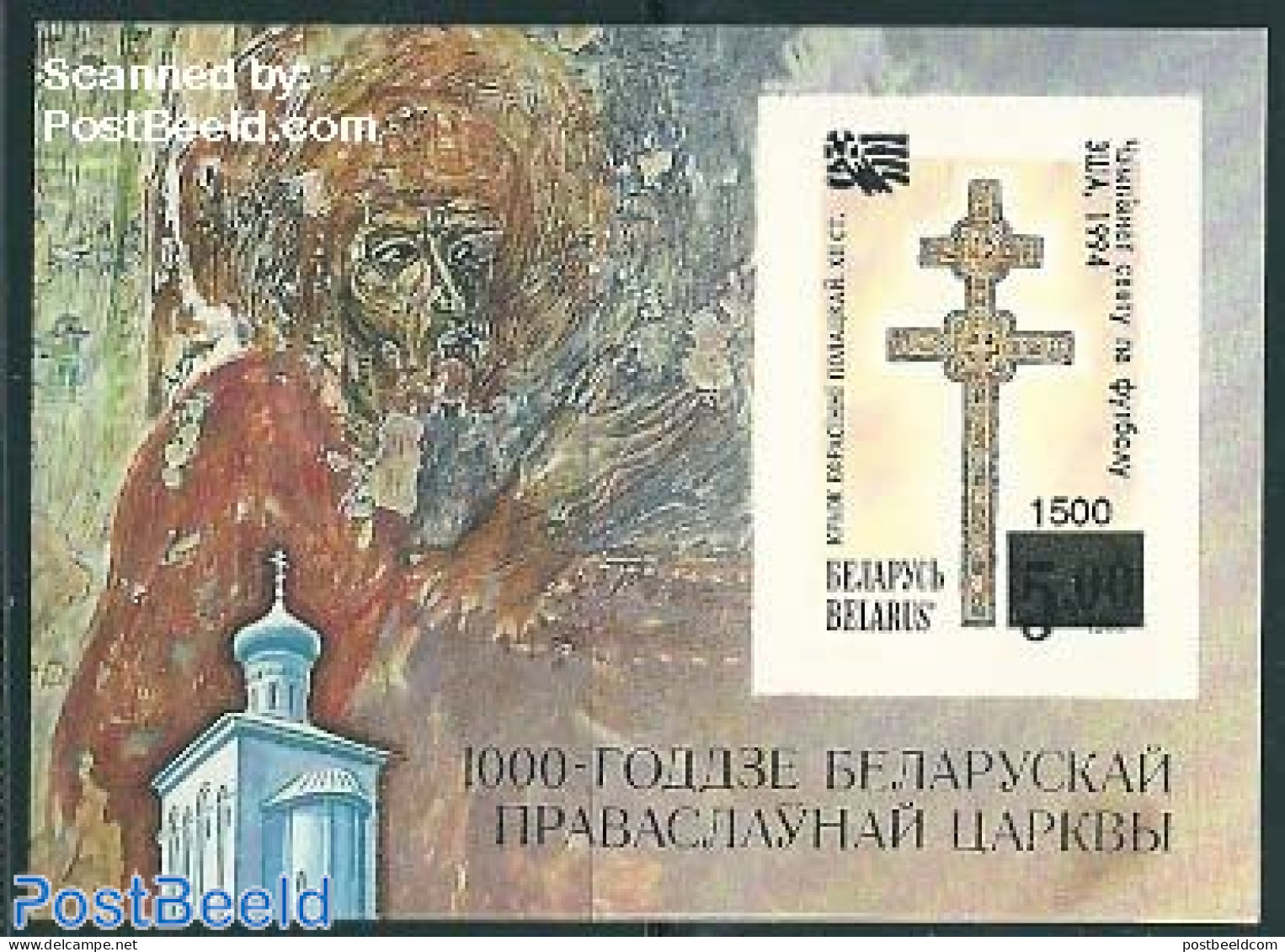 Belarus 1994 World Cup Football S/s, Imperforated, Belarussian Text, Mint NH, Religion - Sport - Religion - Football - Belarus