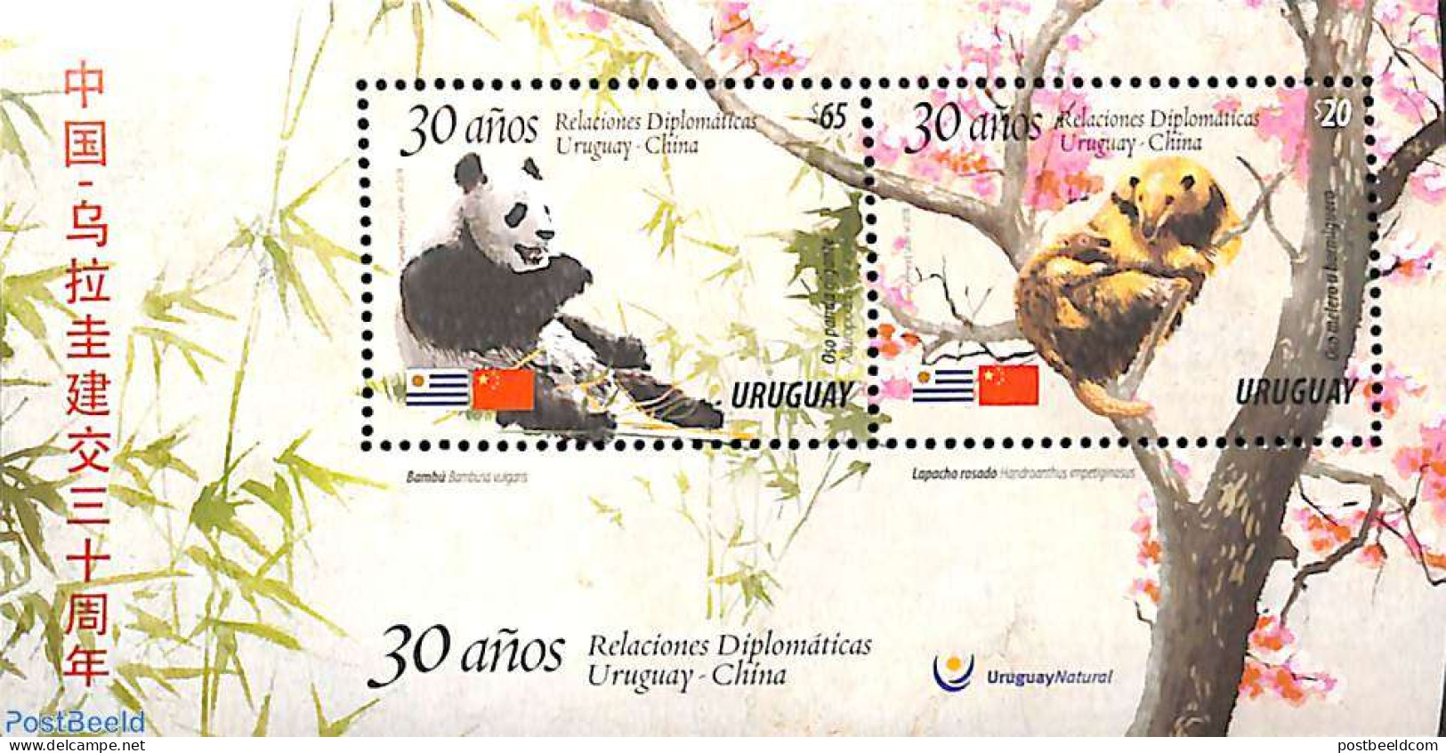 Uruguay 2018 Diplomatic Relations With China S/s, Mint NH, Nature - Animals (others & Mixed) - Uruguay