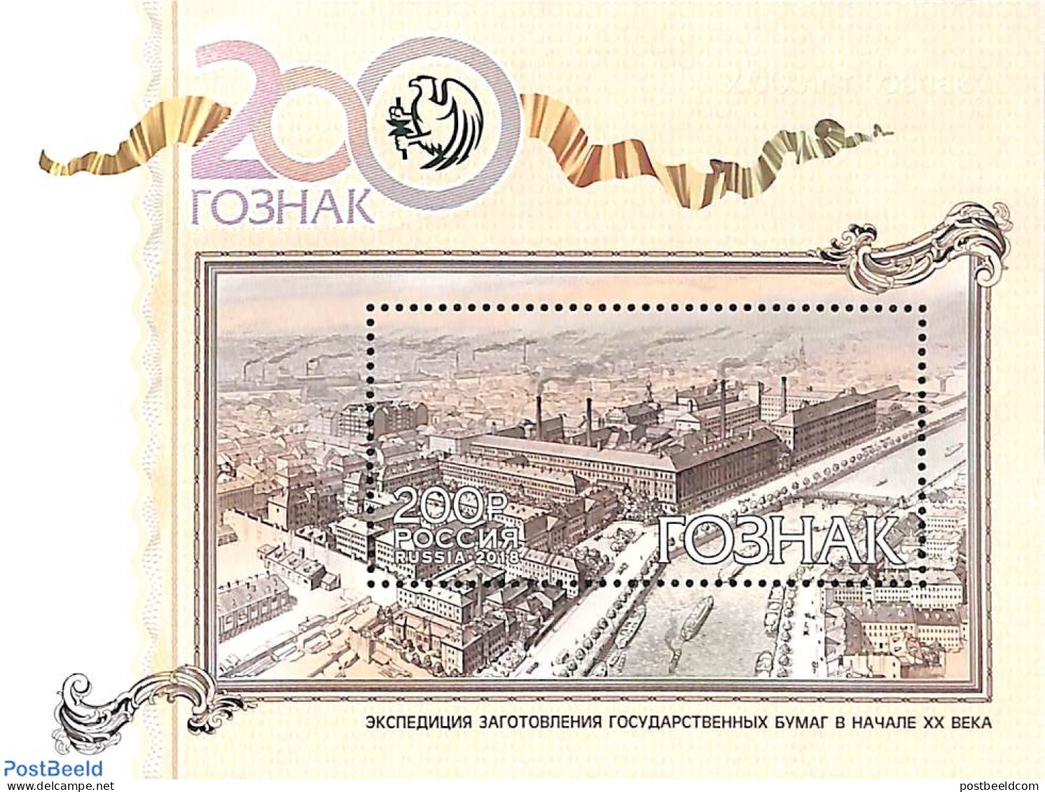 Russia 2018 200 Years Goznak S/s, Mint NH, Various - Industry - Fabbriche E Imprese