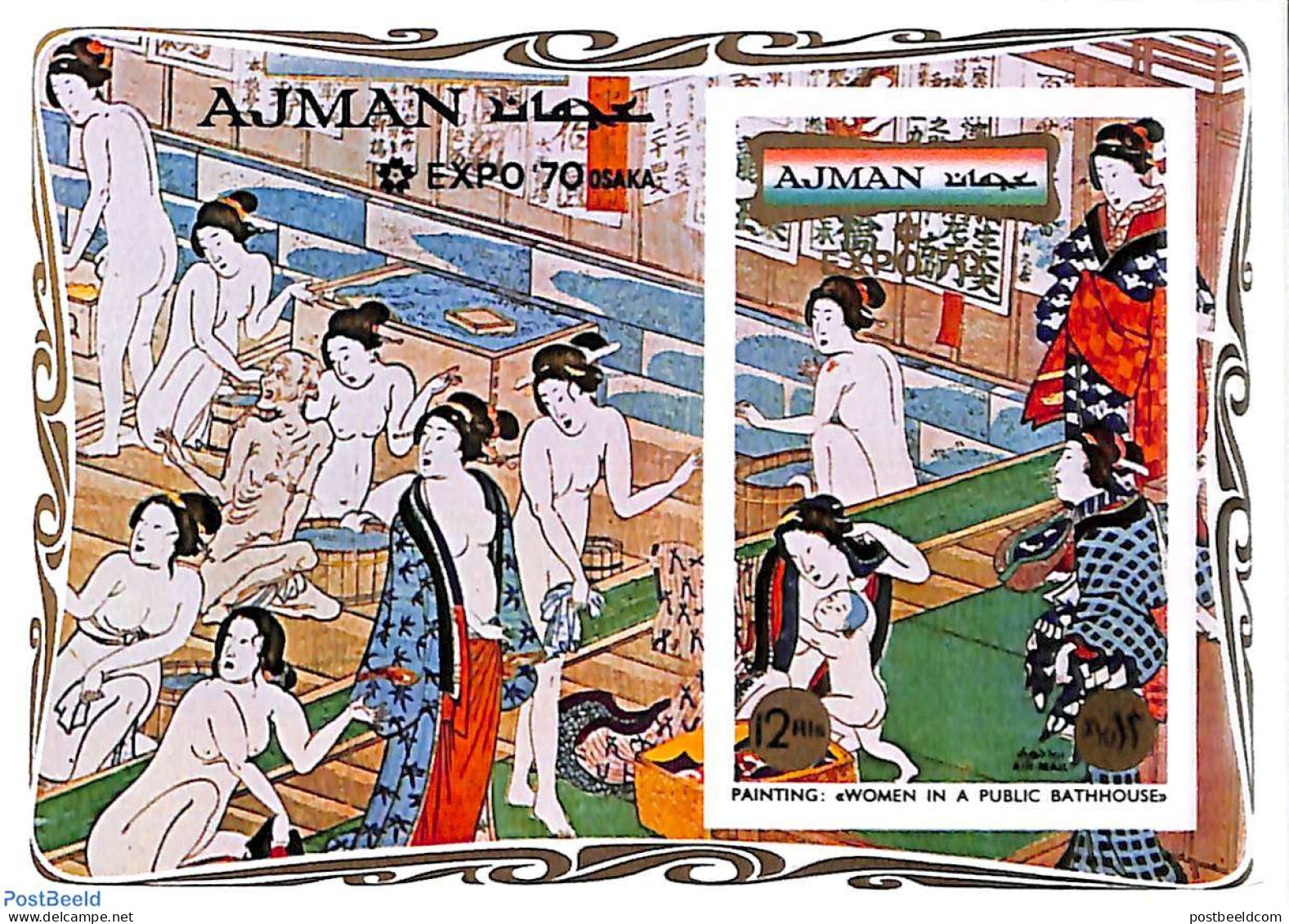Ajman 1970 Expo 70 Osaka S/s, Imperforated, Mint NH, Various - World Expositions - Art - East Asian Art - Paintings - Adschman