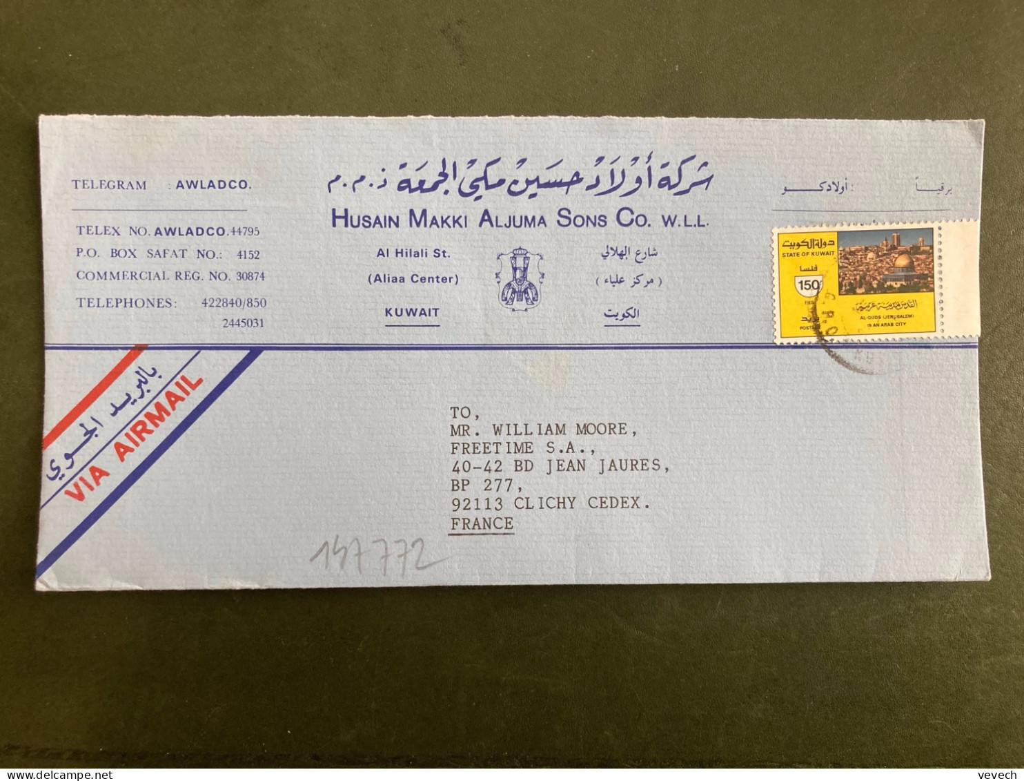 LETTRE HUSAIN MAKKI ALJUMA SONS Co. Par Avion Pour La FRANCE TP JERUSALEM 150 F OBL. - Qatar