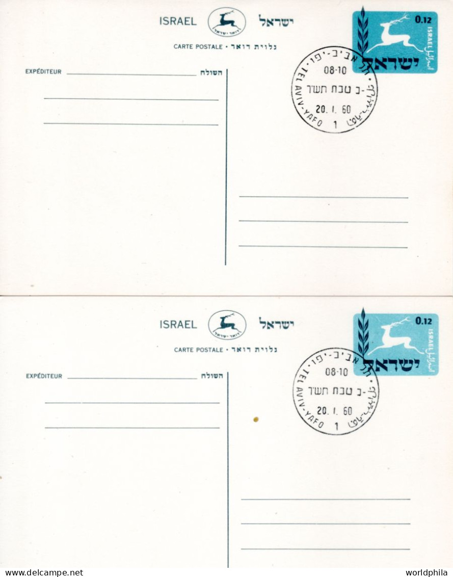 Israel 1960 Different Colors FD Postal Cards Bale PC.17 - Imperforates, Proofs & Errors