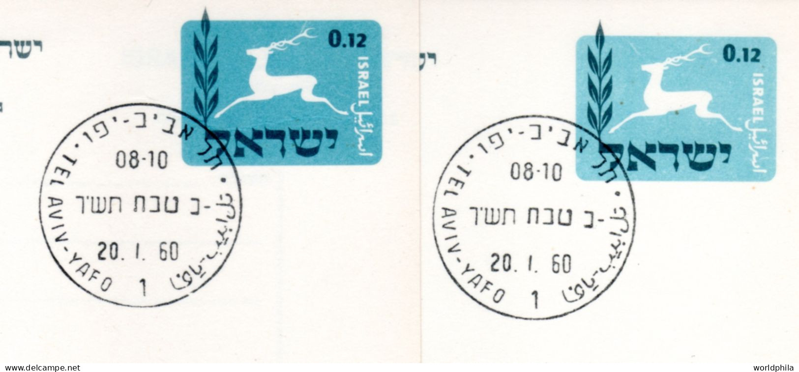 Israel 1960 Different Colors FD Postal Cards Bale PC.17 - Imperforates, Proofs & Errors