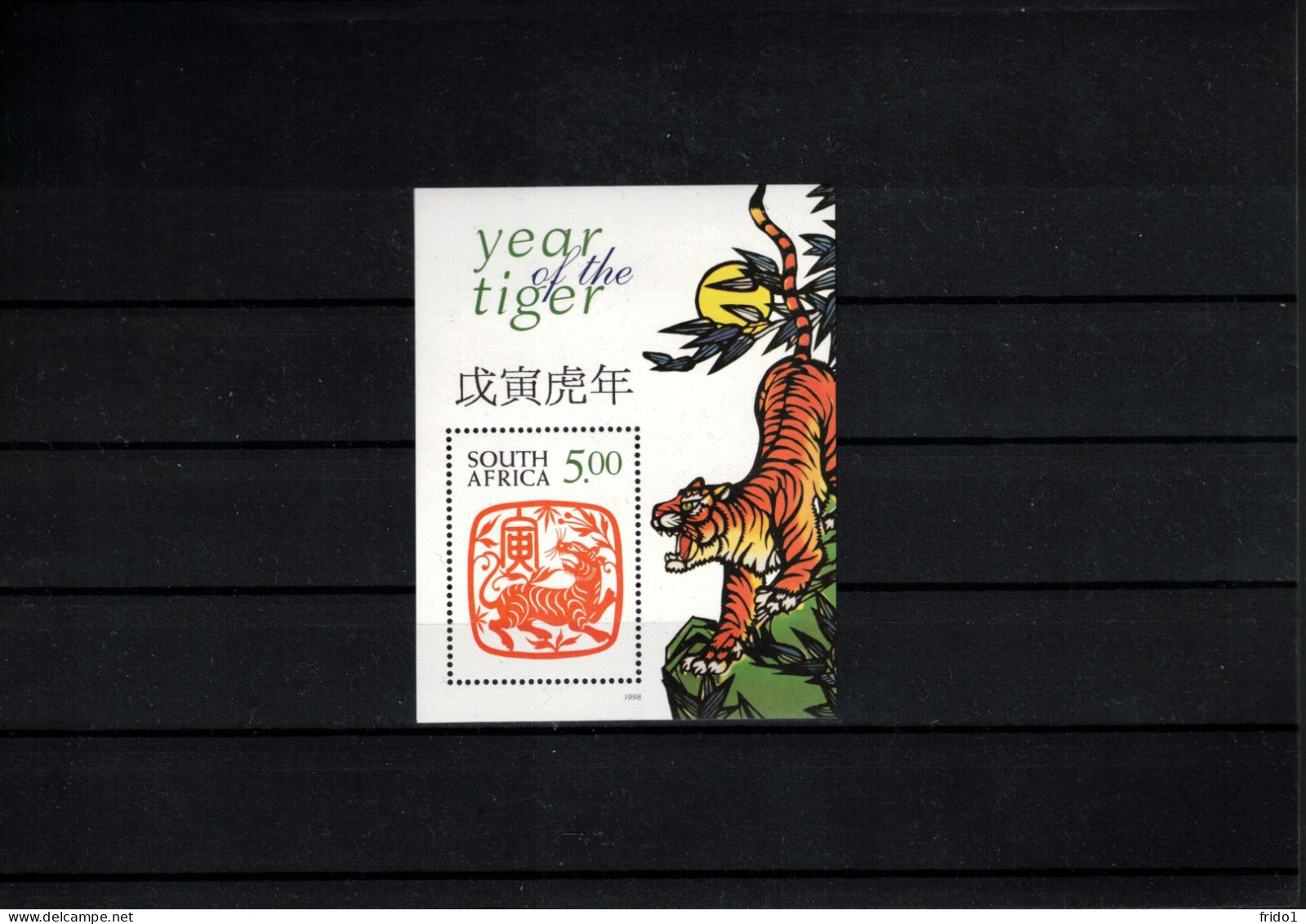 South Africa 1998 Year Of The Tiger Block Postfrisch / MNH - Anno Nuovo Cinese