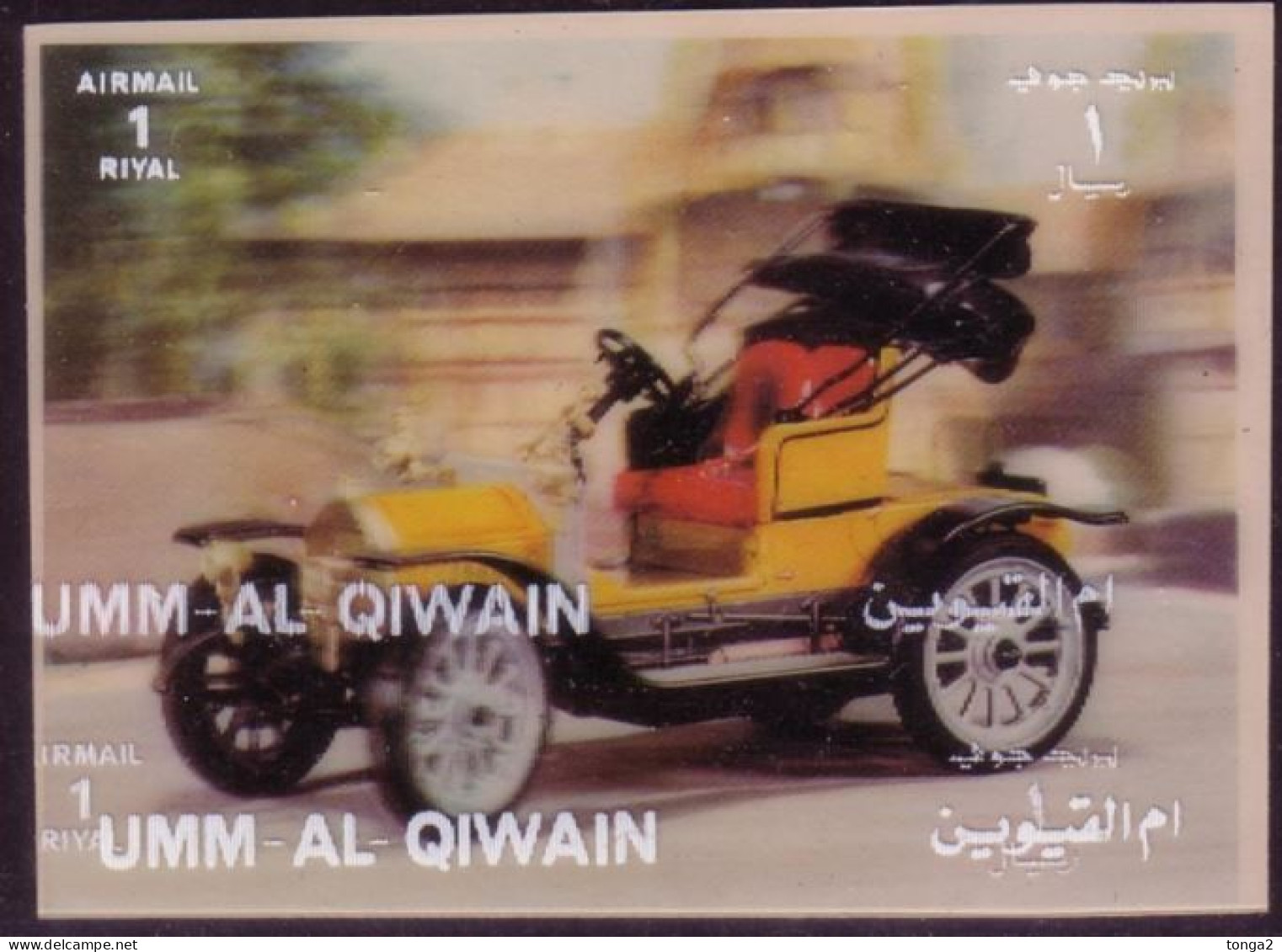 Umm Al Qiwain Large Size 3-D Antique Motor Car - ERROR - Printing Doubled - Unusual - Automobili