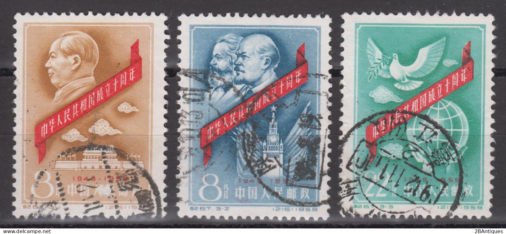 PR CHINA 1959 - The 10th Anniversary Of People's Republic - Usados