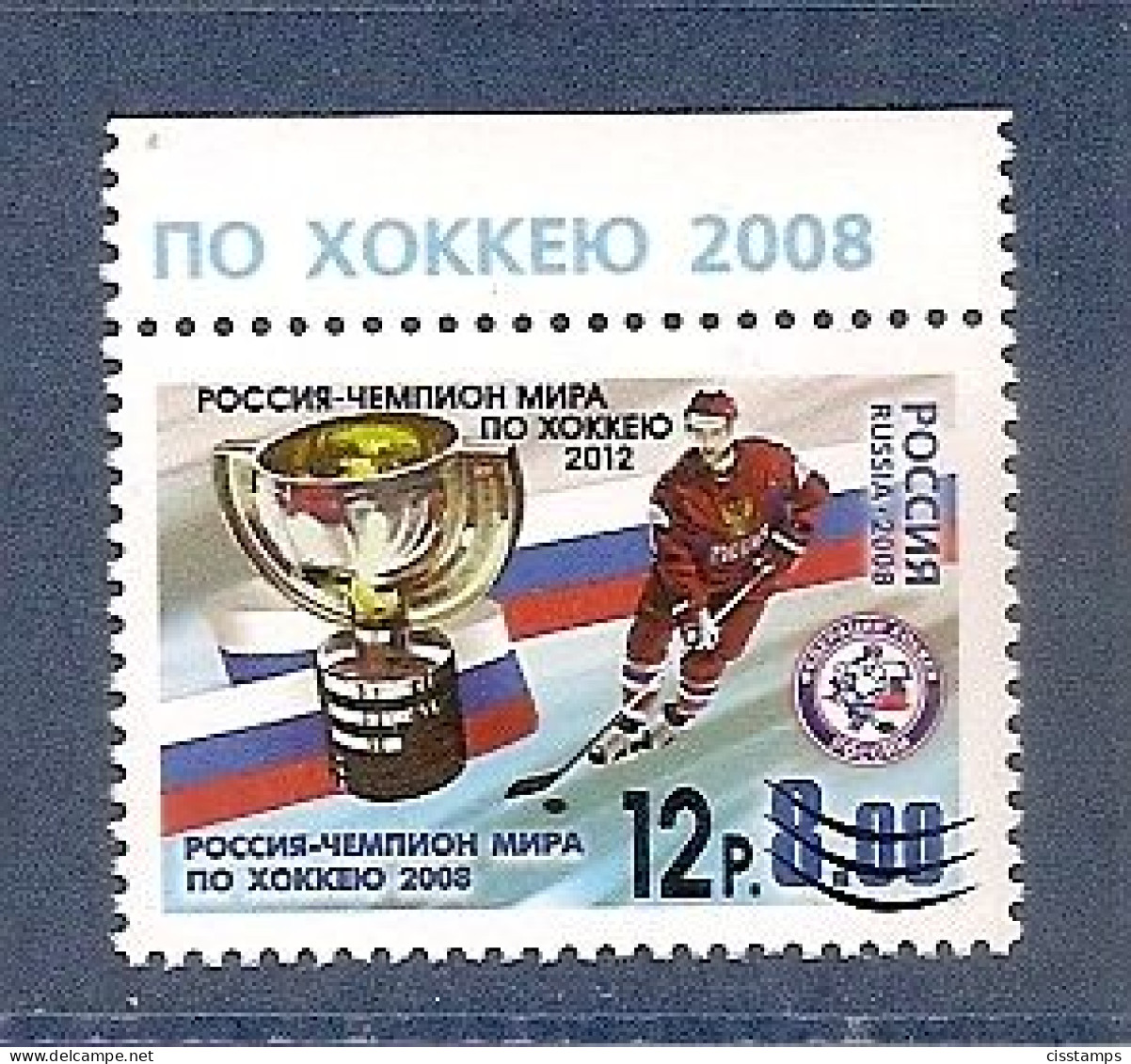 RUSSIA 2012●Hockey World Champion●Mi 1840 MNH - Hockey (Ijs)