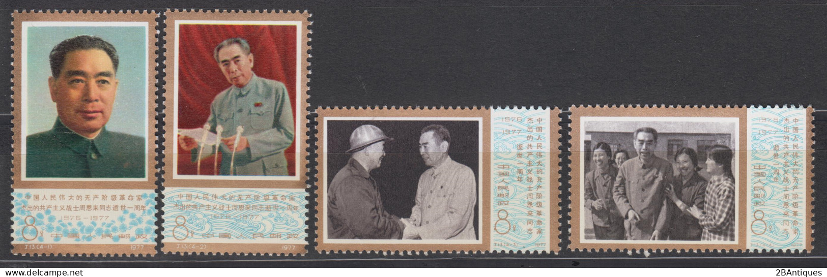 PR CHINA 1977 - The 1st Anniversary Of The Death Of Chou En-lai MNH** OG XF - Nuevos