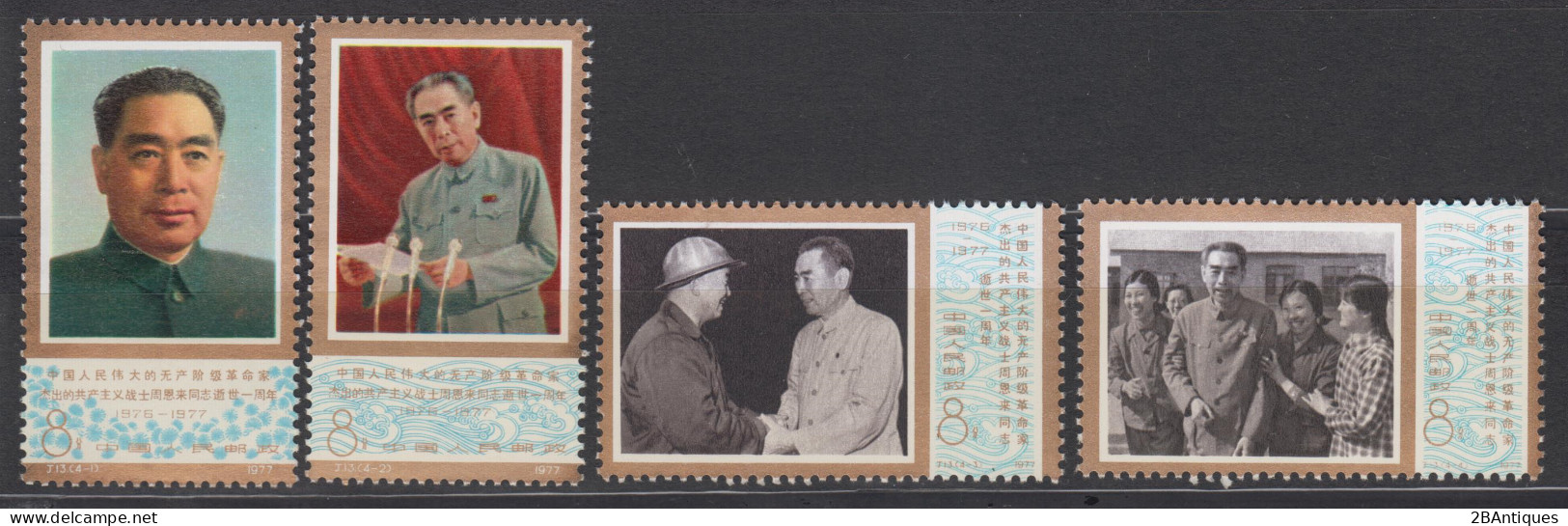 PR CHINA 1977 - The 1st Anniversary Of The Death Of Chou En-lai MNH** OG XF - Neufs