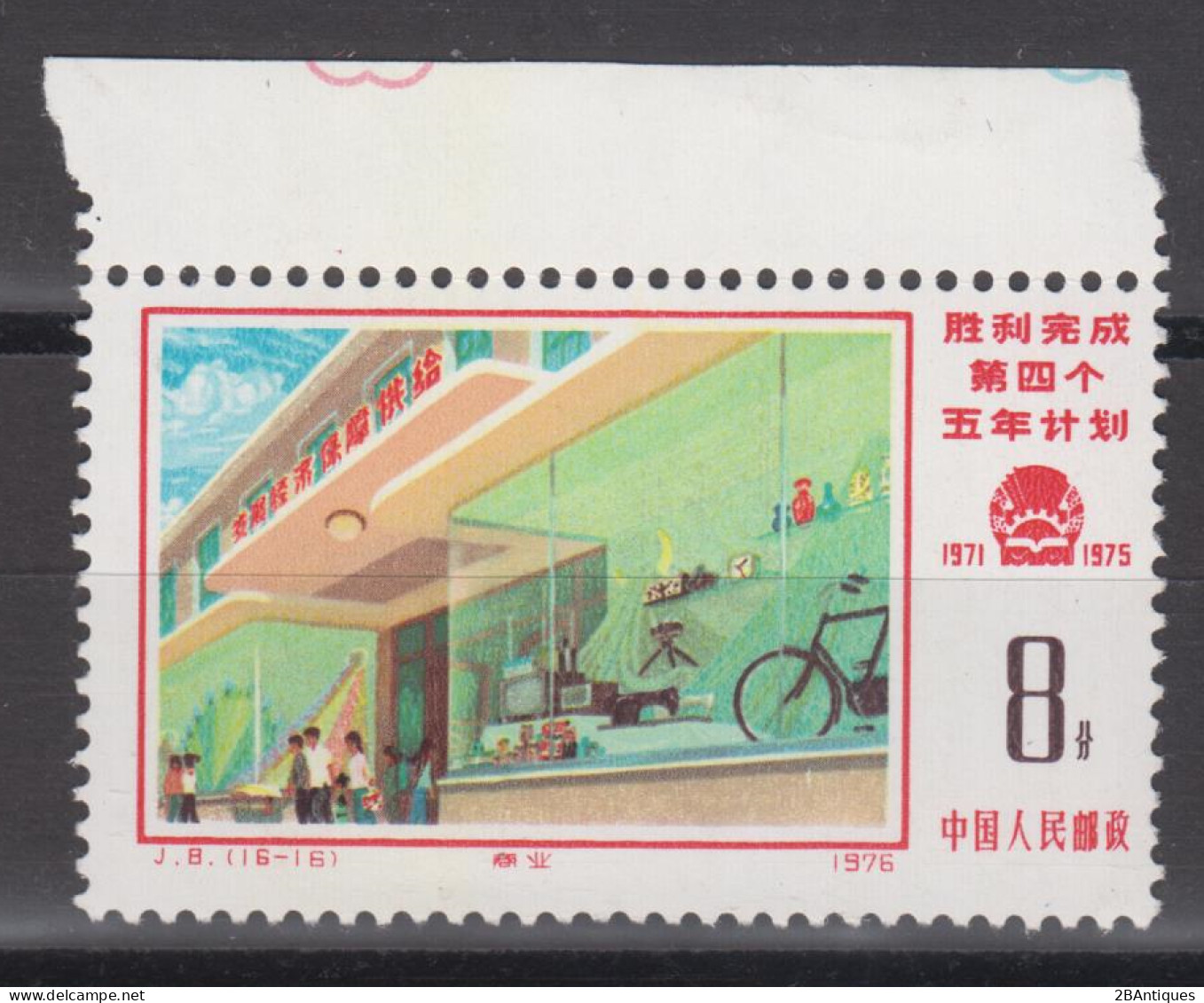 PR CHINA 1976 - Five Year Plan MNH** OG XF WITH MARGIN - Ungebraucht