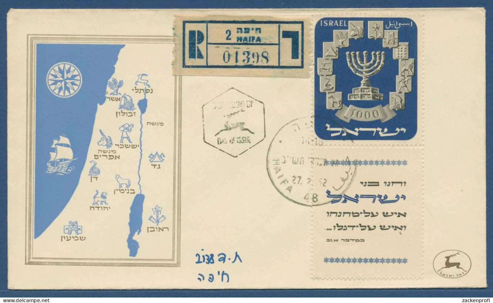 Israel 1952 Staatswappen Siebenarmiger Leuchter 66 Ersttagsbrief FDC (X40546) - FDC
