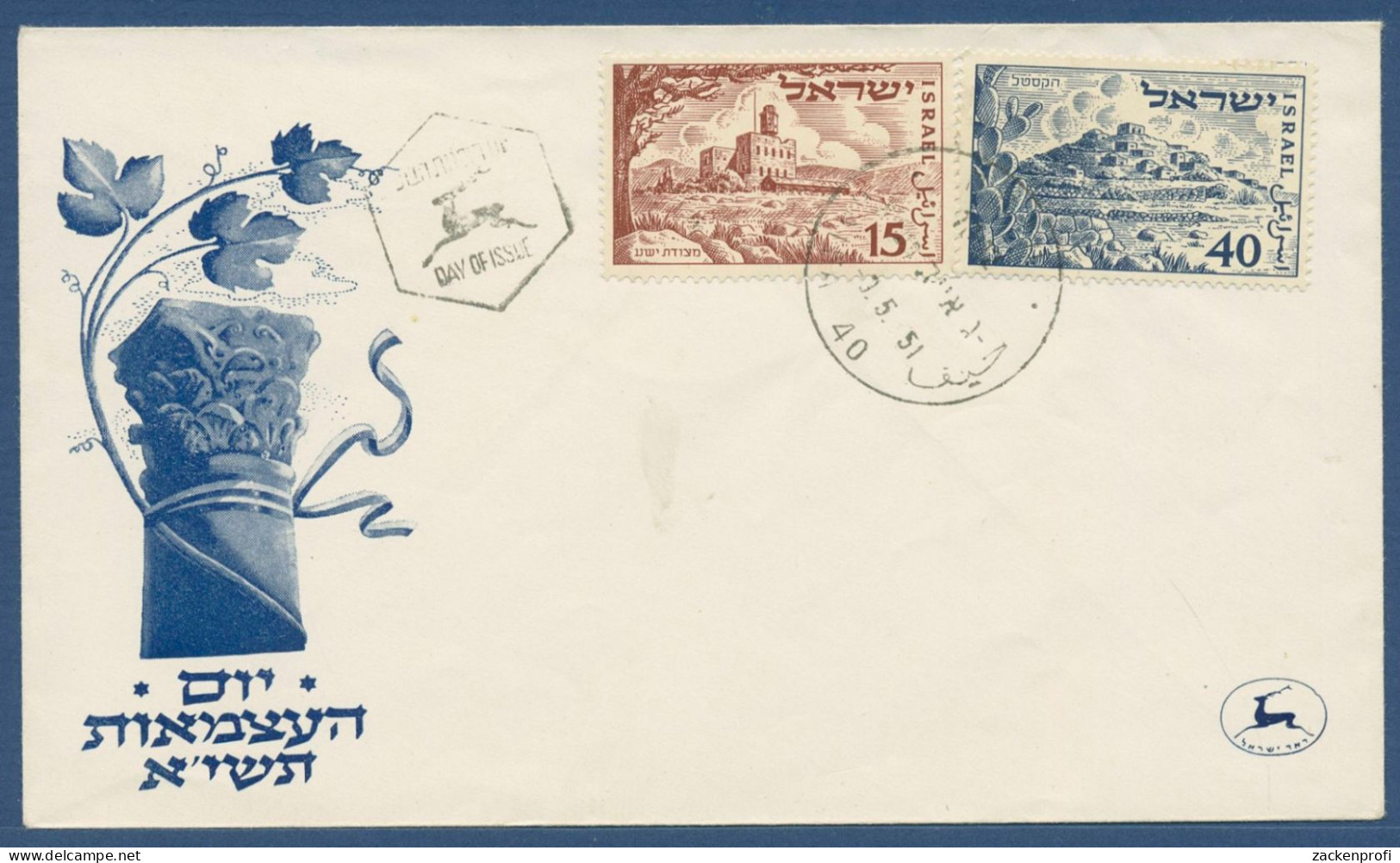 Israel 1951 3 Jahre Unabhängigkeit Festungen 57/58 Ersttagsbrief FDC (X40542) - FDC