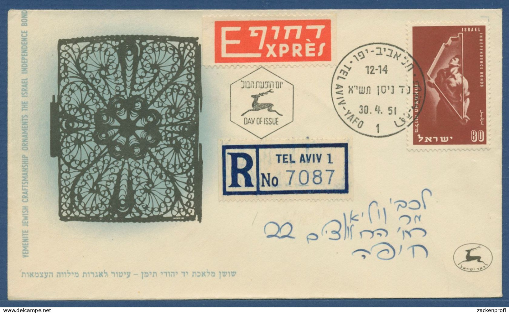 Israel 1951 Vergabe Der Unabhängigkeitanleihe 56 Ersttagsbrief FDC (X40541) - FDC