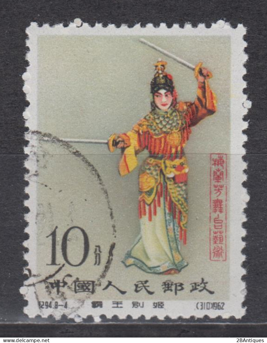 PR CHINA 1962 - Stage Art Of Mei Lan-fang CTO - Usati