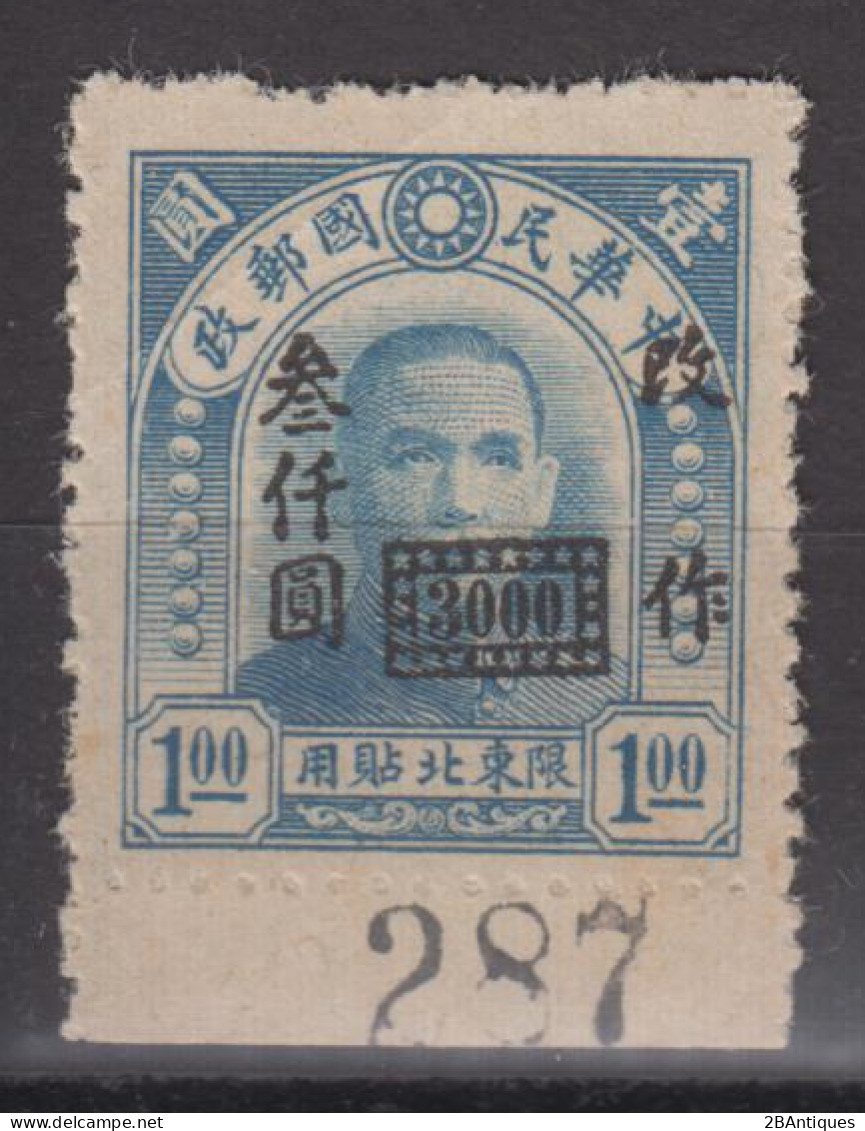 NORTHEAST PROVINCE 1948 - Dr. Sun Yat-sen WITH MARGIN - Other & Unclassified