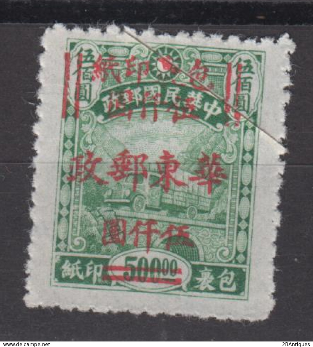 EAST CHINA 1950 - Parcel Stamps WITH PAPERFOLD ERROR - China Oriental 1949-50