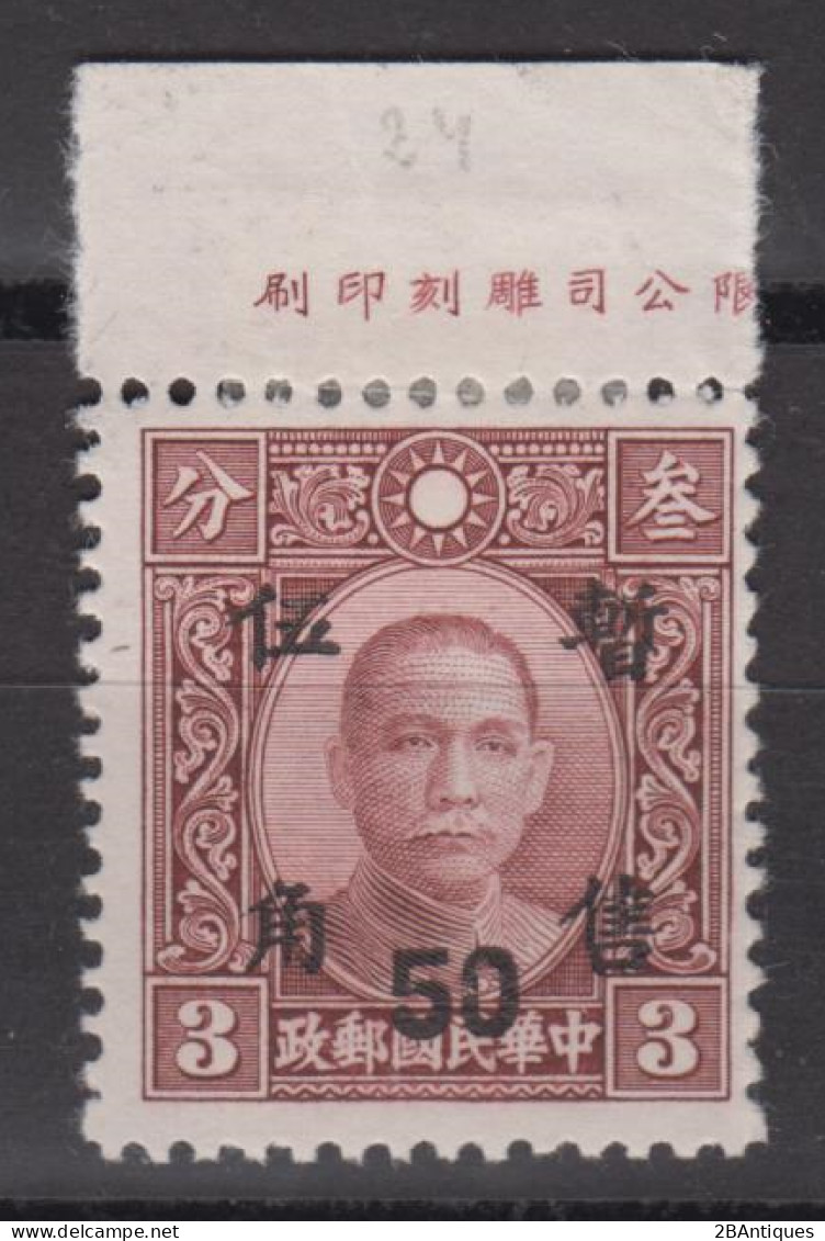 JAPANESE OCCUPATION OF CENTRAL CHINA 1943 - Dr. Sun Yat-sen With Overprint And MARGIN - Other & Unclassified