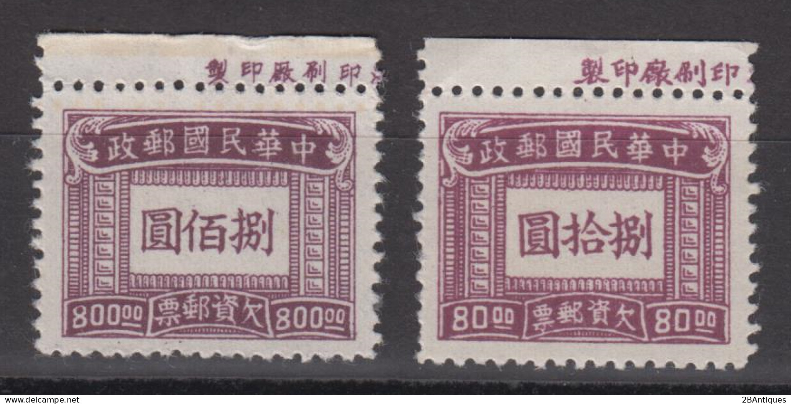 CHINA 1947 - Postage Due Stamps WITH MARGIN - 1912-1949 Republik