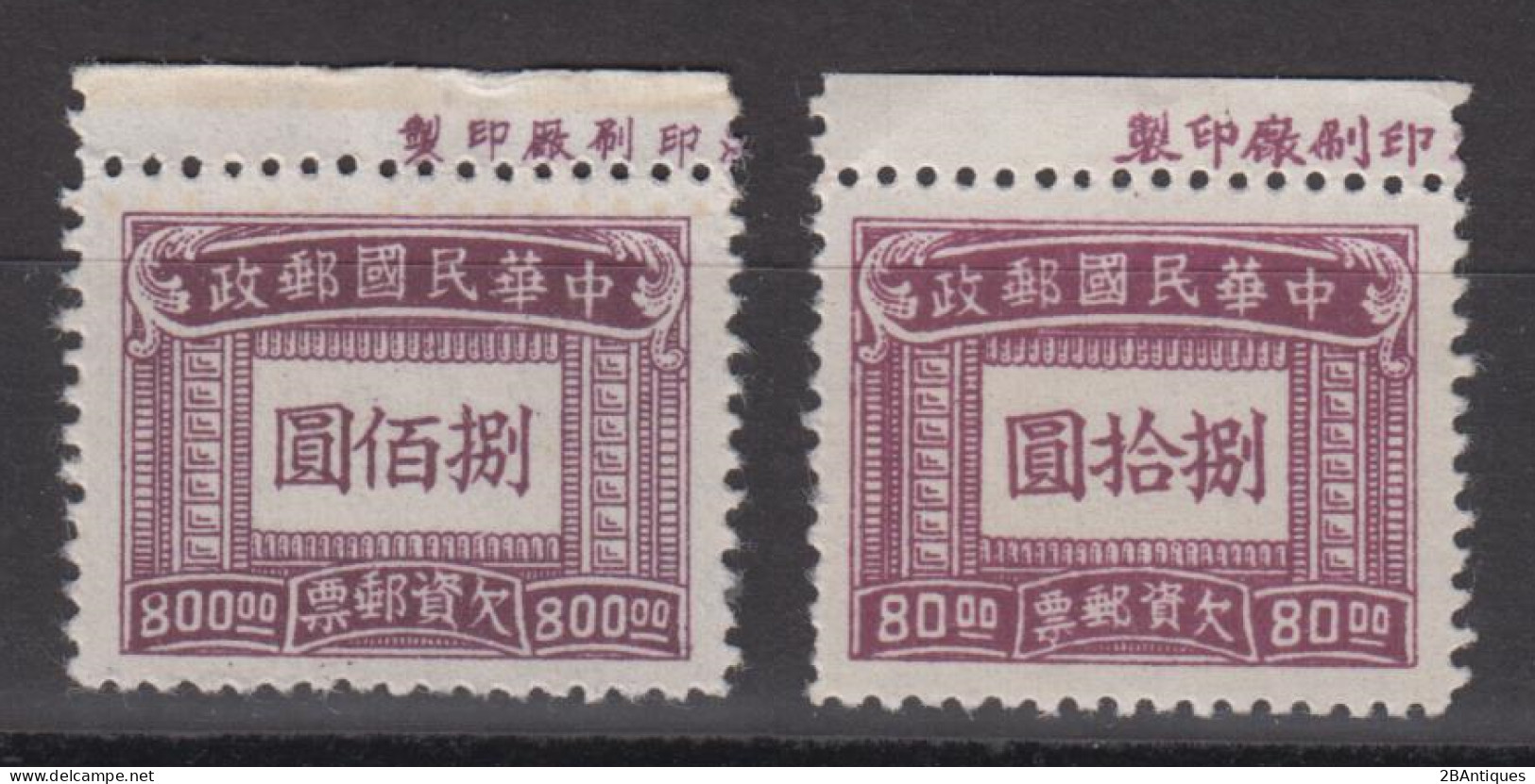 CHINA 1947 - Postage Due Stamps WITH MARGIN - 1912-1949 Republic